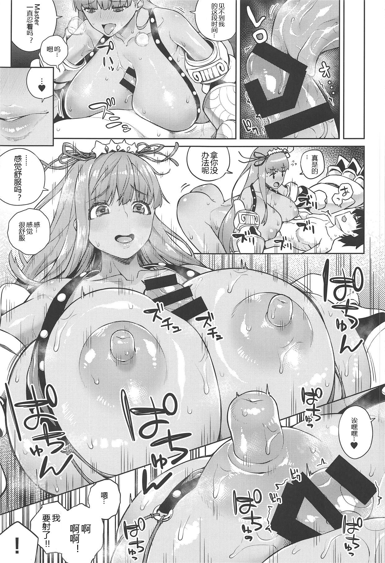 (C95) [緊急発進 (コアヤアコ)] 虚構ノ海辺ニテ (Fate/Grand Order) [中国翻訳]