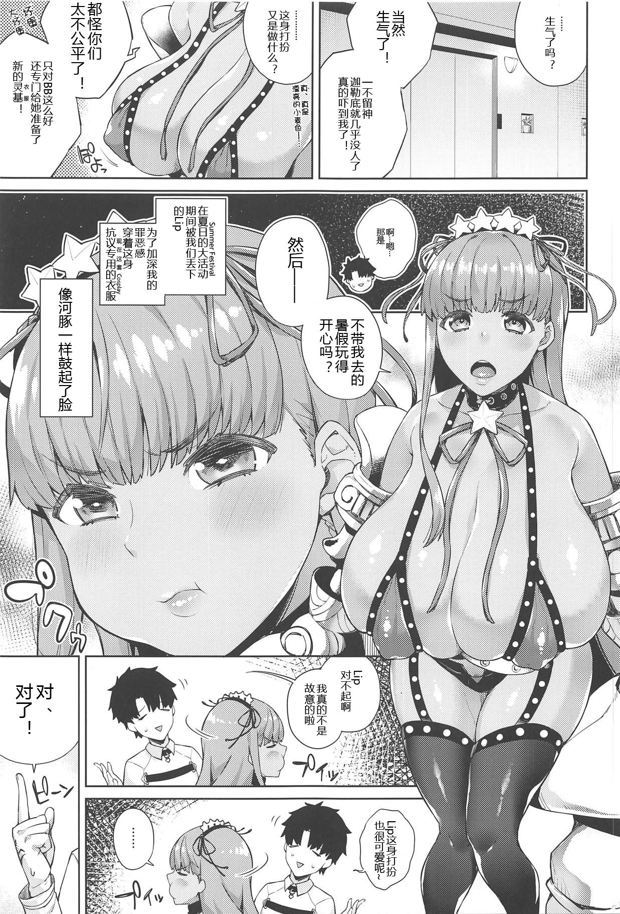 (C95) [緊急発進 (コアヤアコ)] 虚構ノ海辺ニテ (Fate/Grand Order) [中国翻訳]