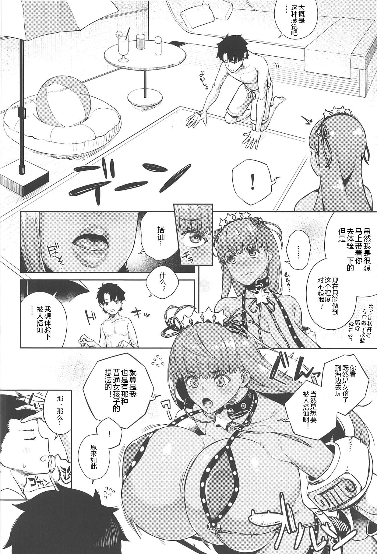 (C95) [緊急発進 (コアヤアコ)] 虚構ノ海辺ニテ (Fate/Grand Order) [中国翻訳]