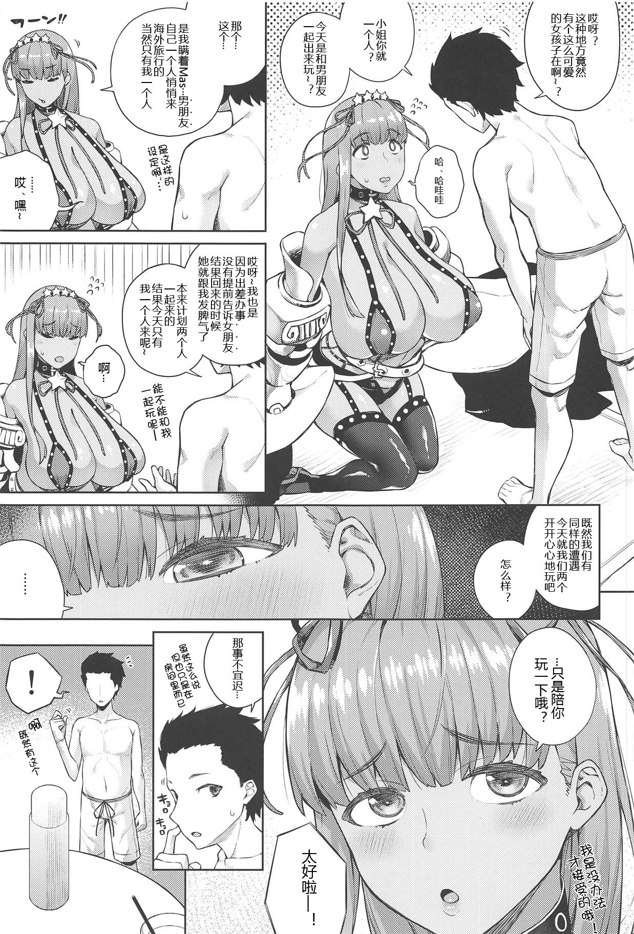 (C95) [緊急発進 (コアヤアコ)] 虚構ノ海辺ニテ (Fate/Grand Order) [中国翻訳]