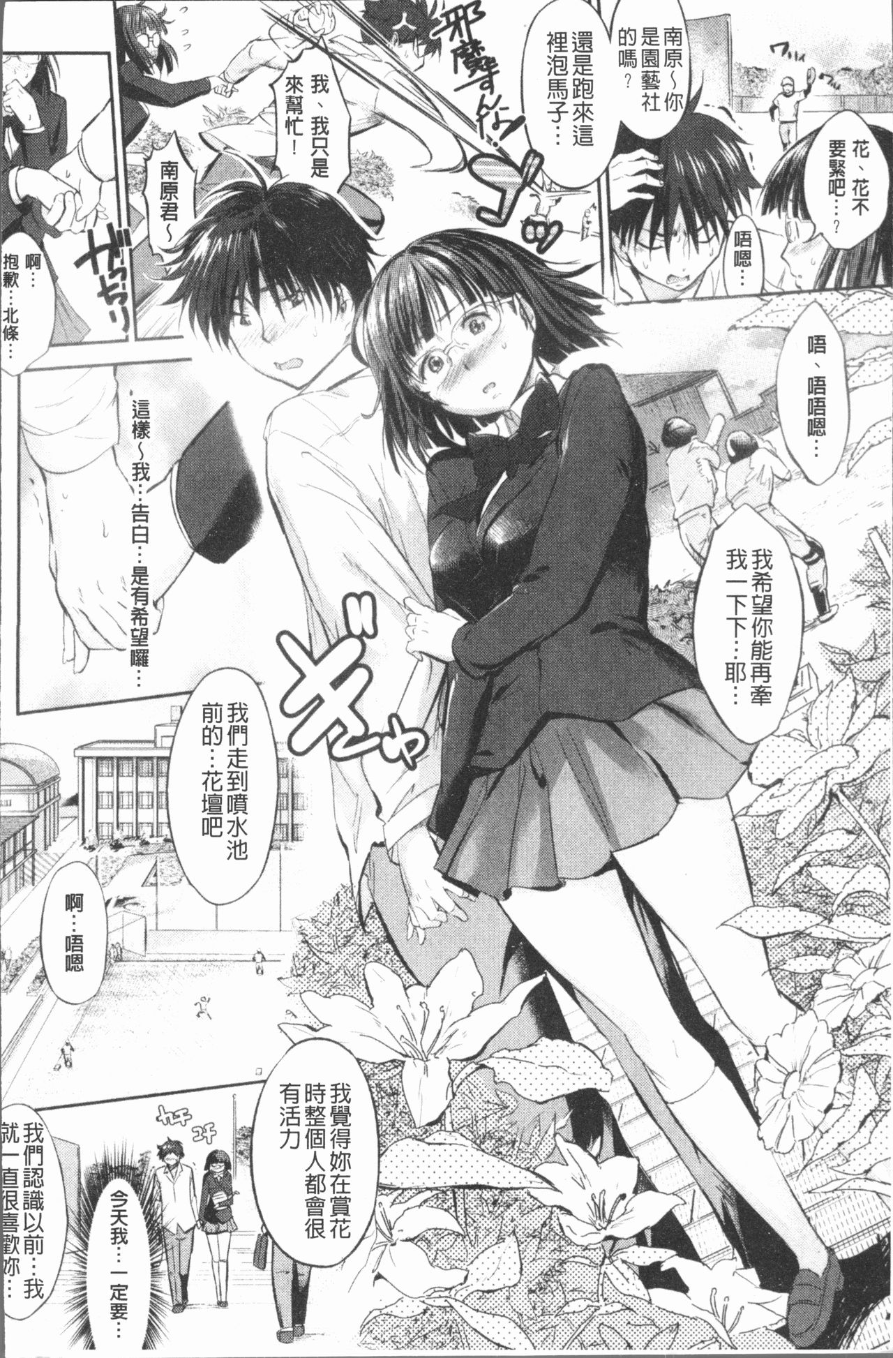 [みさぎ和] シリんちゅ♥ [中国翻訳]