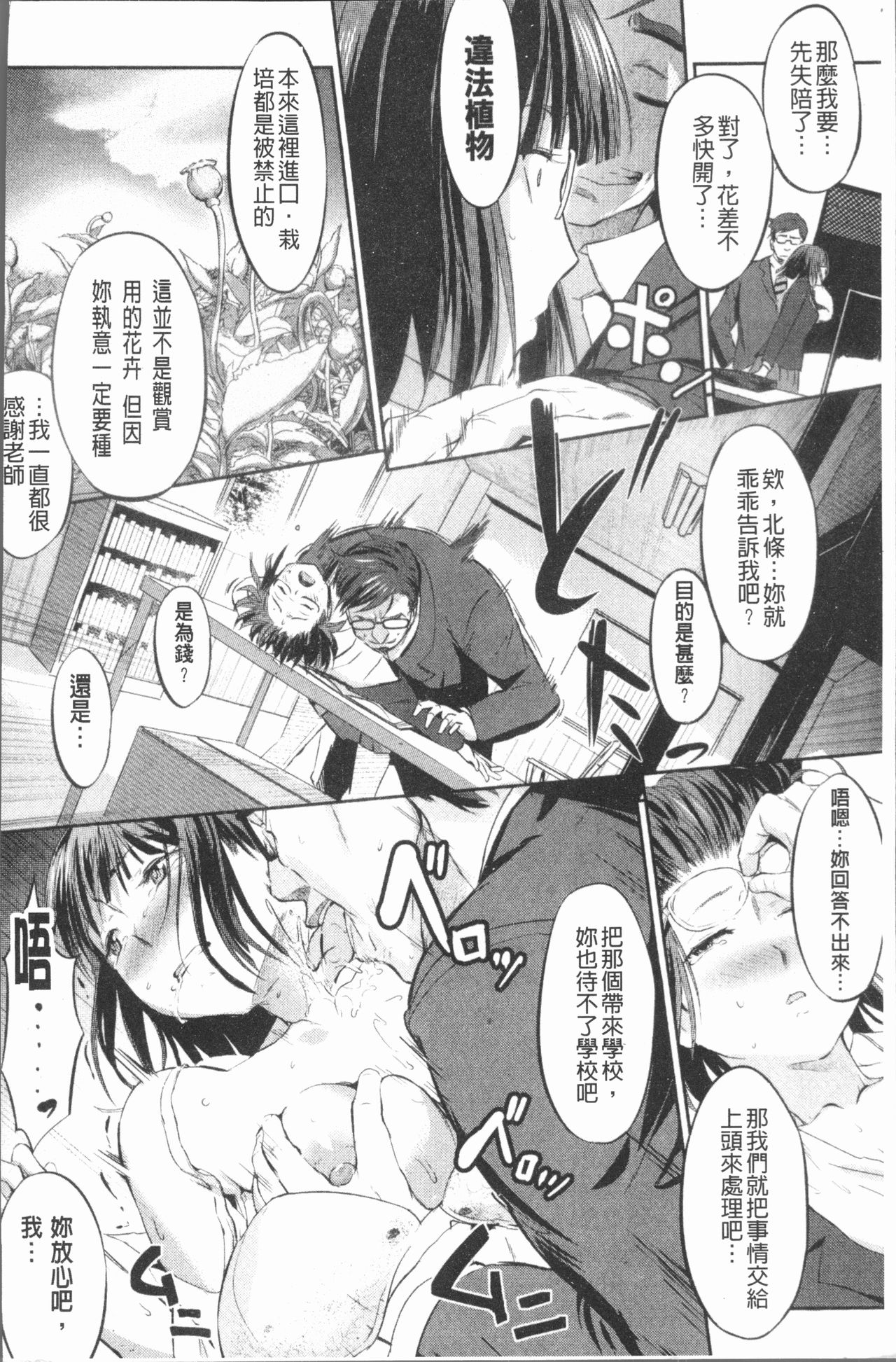 [みさぎ和] シリんちゅ♥ [中国翻訳]