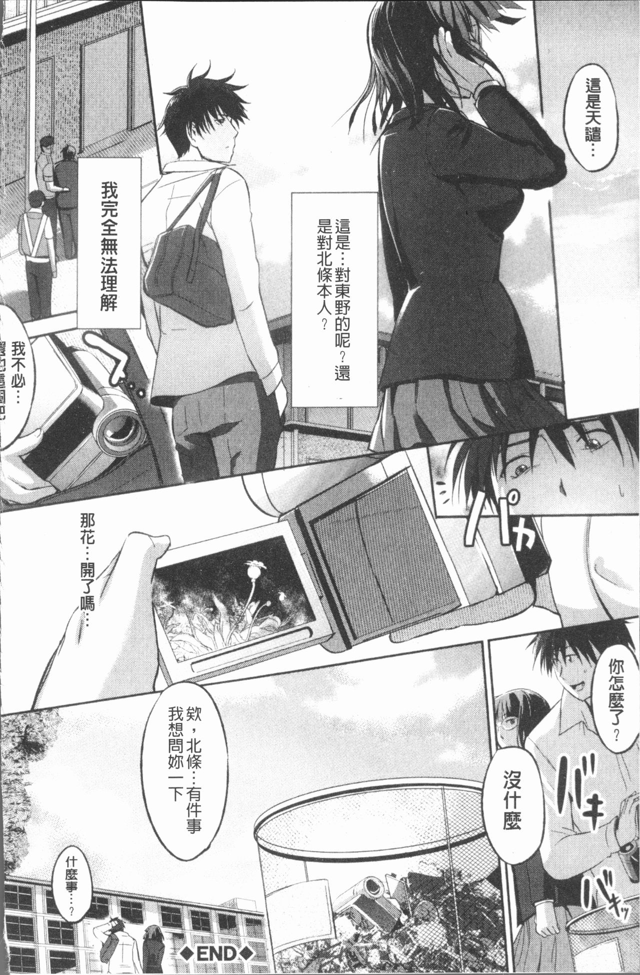 [みさぎ和] シリんちゅ♥ [中国翻訳]