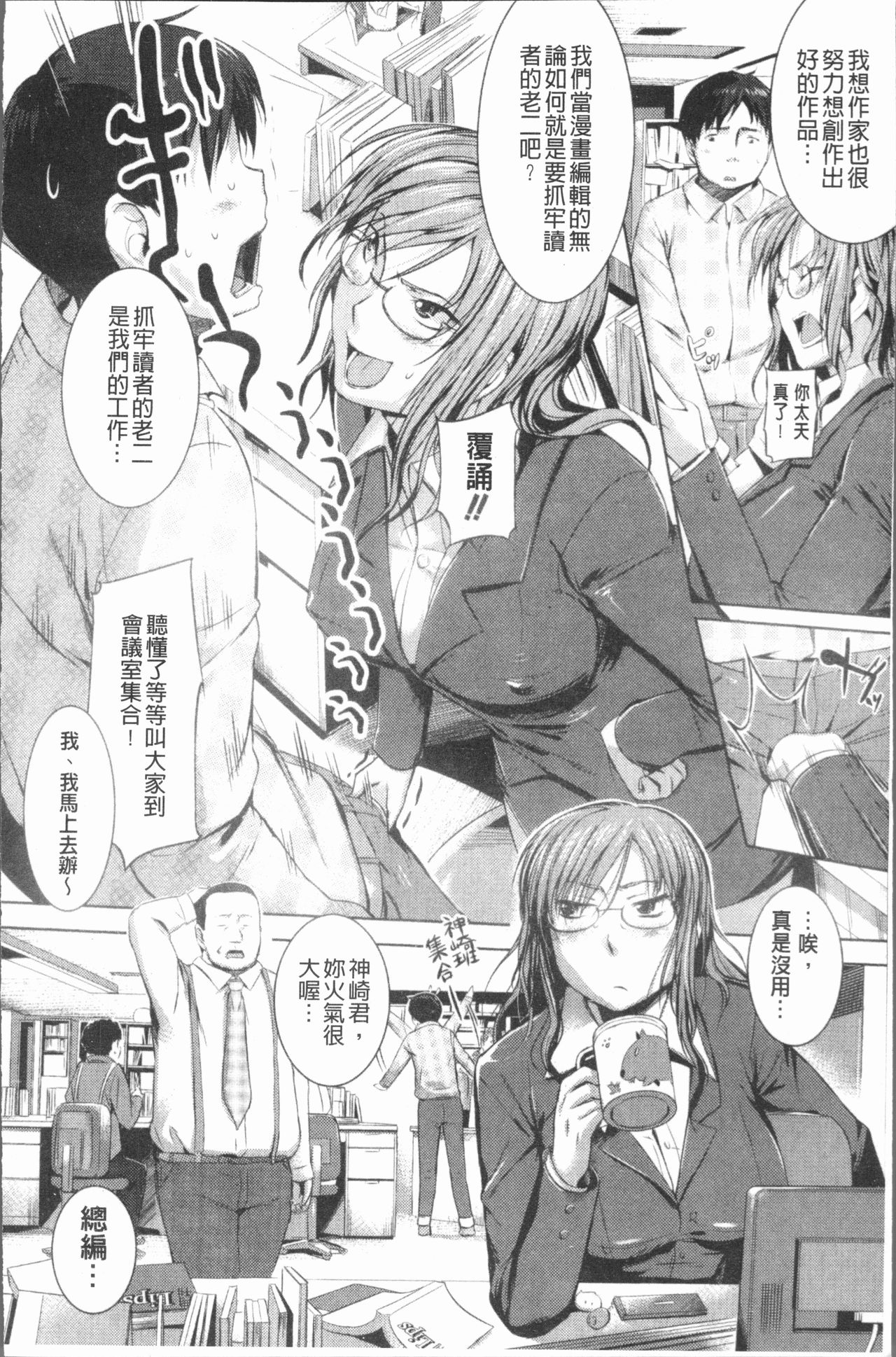 [みさぎ和] シリんちゅ♥ [中国翻訳]