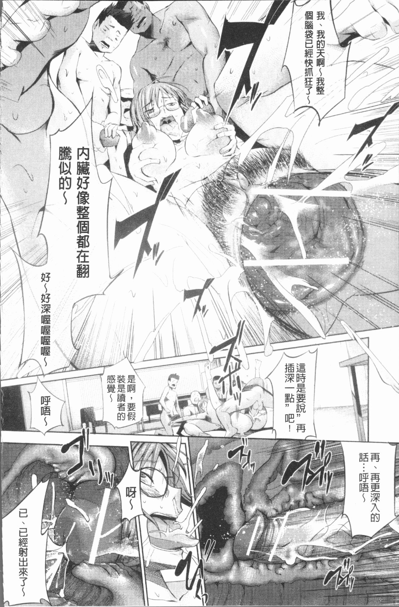 [みさぎ和] シリんちゅ♥ [中国翻訳]
