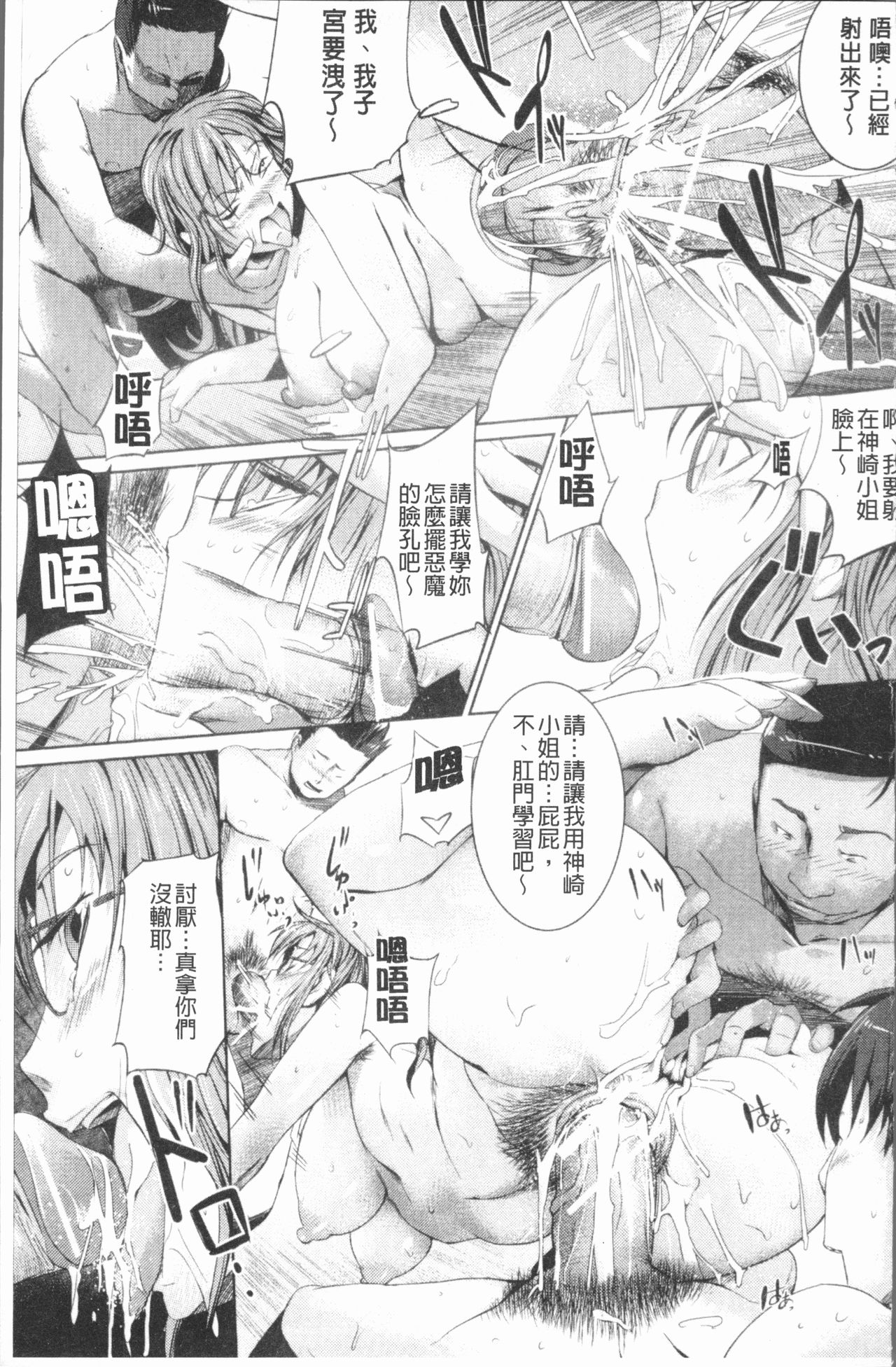 [みさぎ和] シリんちゅ♥ [中国翻訳]