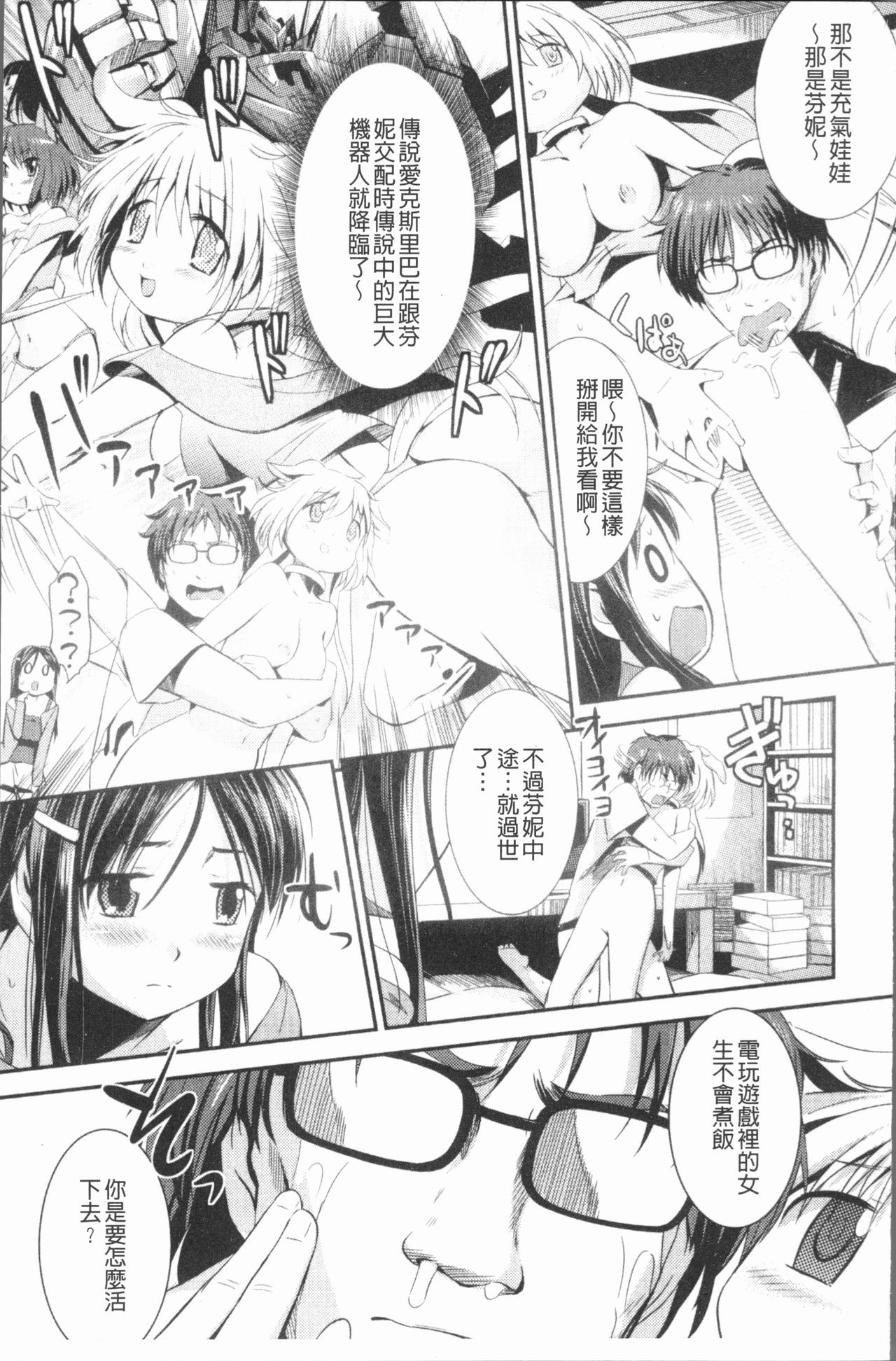[みさぎ和] シリんちゅ♥ [中国翻訳]