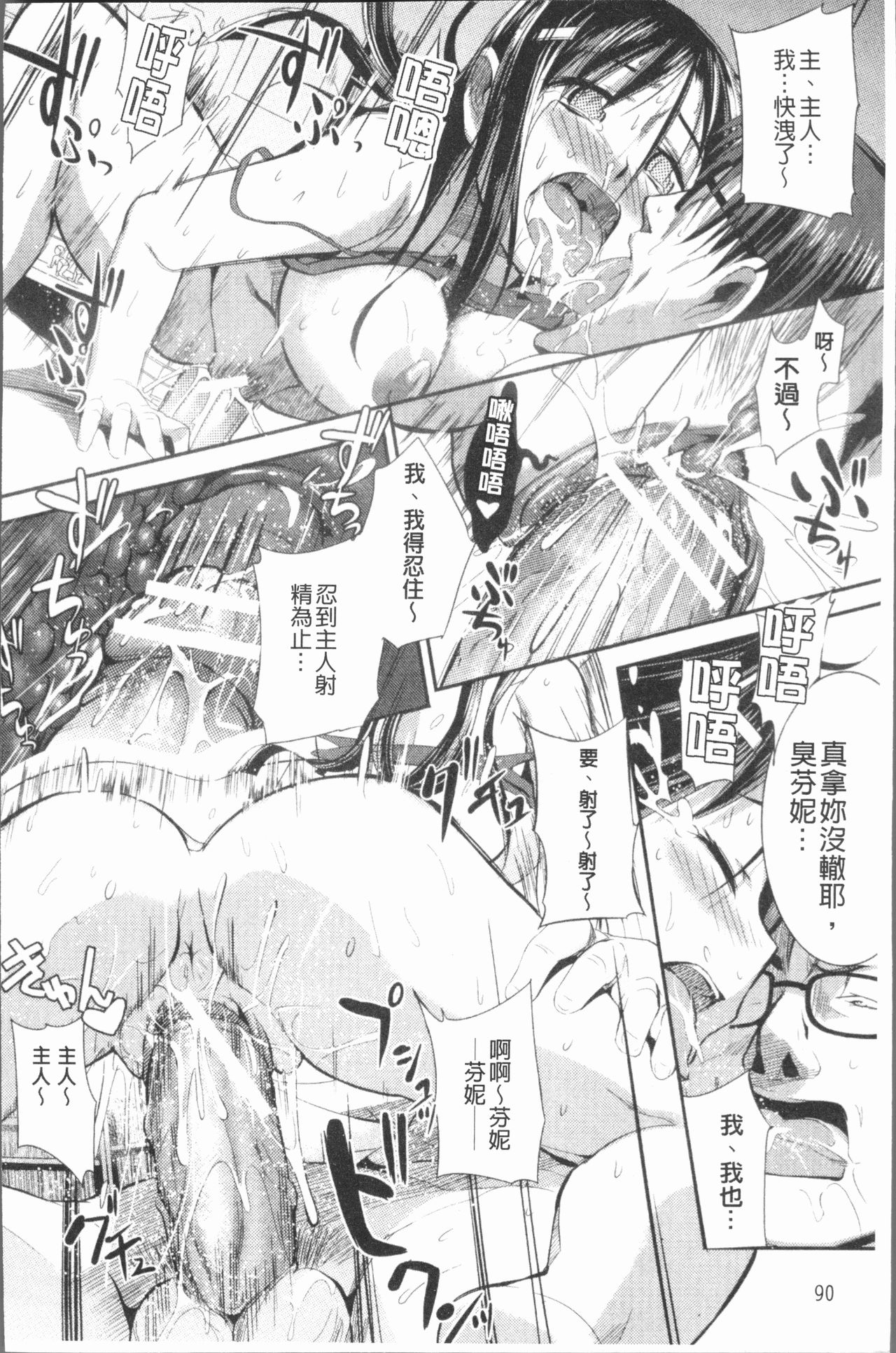 [みさぎ和] シリんちゅ♥ [中国翻訳]