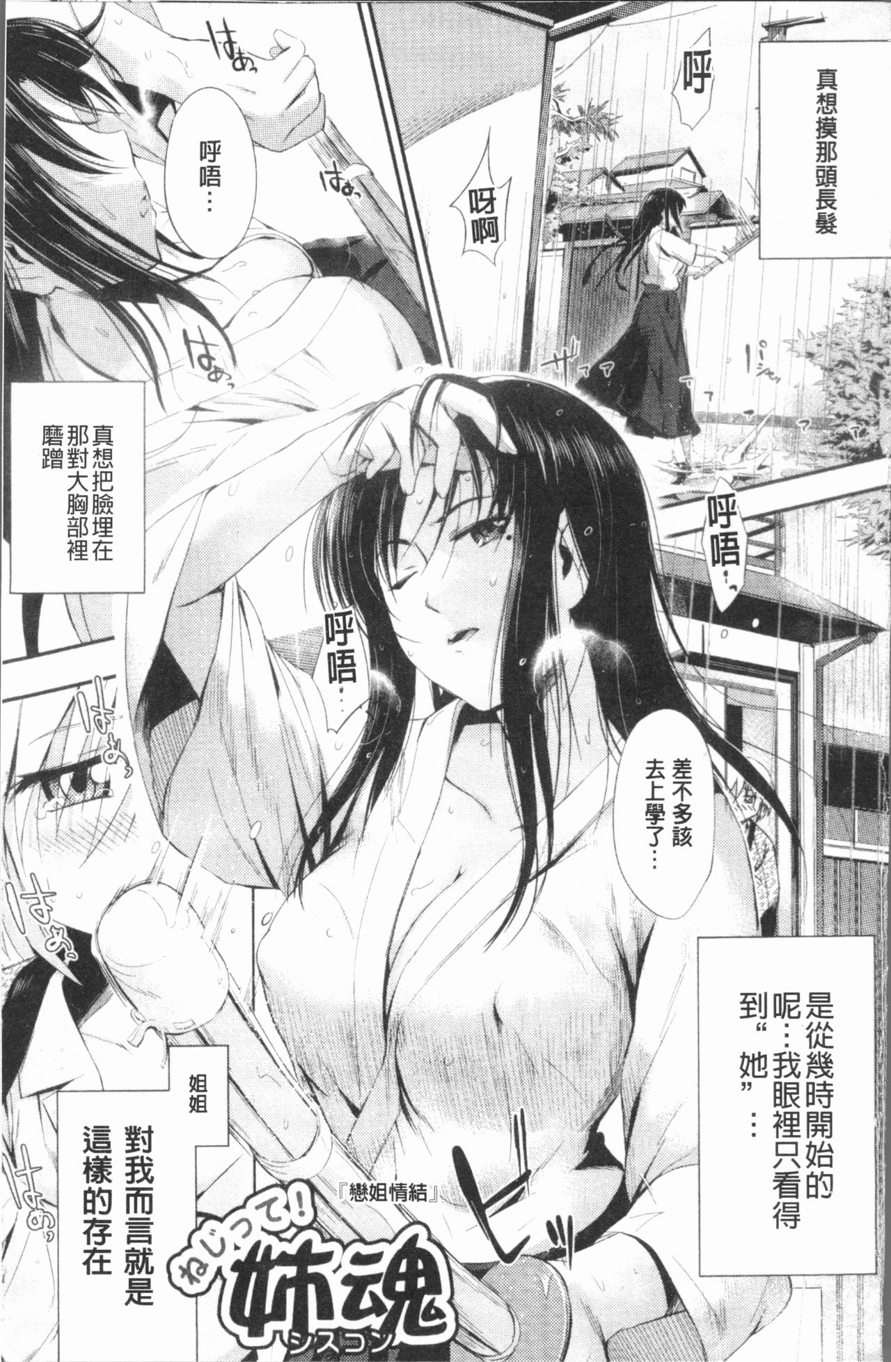 [みさぎ和] シリんちゅ♥ [中国翻訳]
