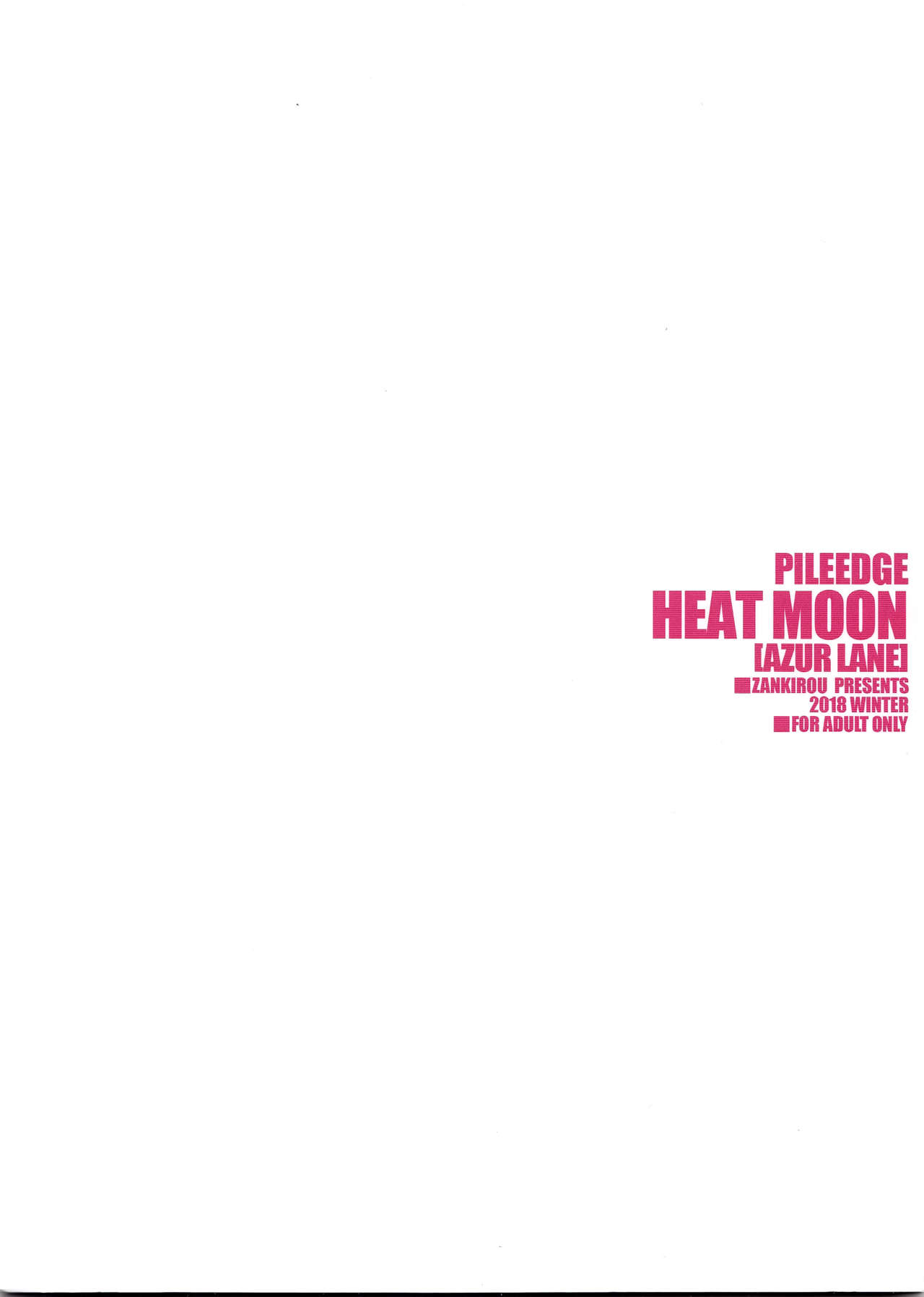 (C95) [斬鬼楼 (おにぎりくん)] PILE EDGE HEAT MOON (アズールレーン) [中国翻訳]