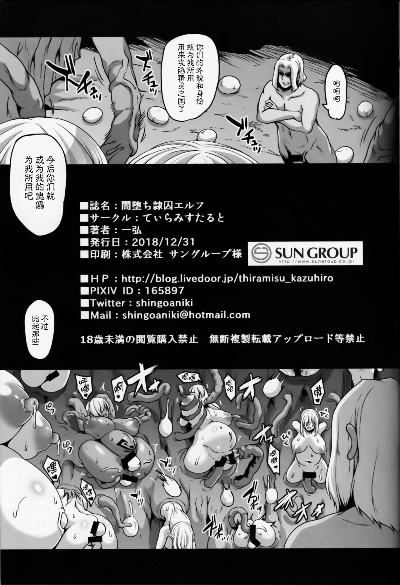 (C95) [てぃらみすたると (一弘)] 闇堕ち隷囚エルフ [中国翻訳]