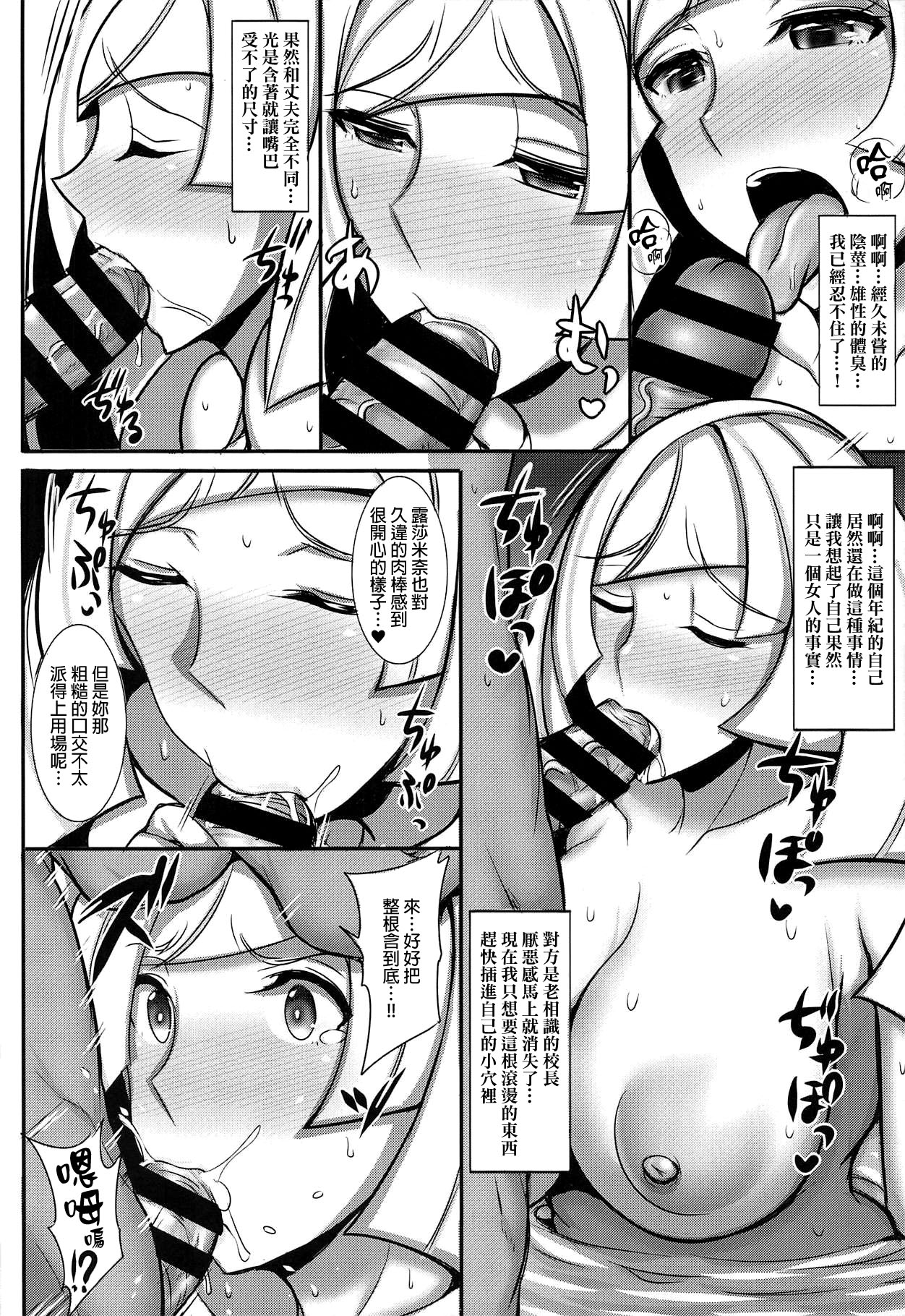 (C95) [ゆあさ連合 (ジャン・ルイ)] アローラ人妻不倫温泉旅行 (ポケットモンスター サン･ムーン) [中国翻訳]