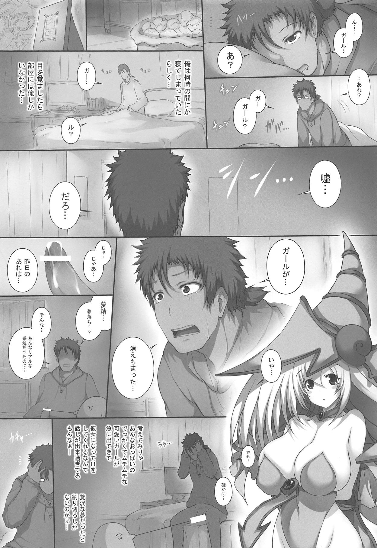 (C95) [祭り幻想 (塚沢)] ガールといっしょ (遊☆戯☆王)