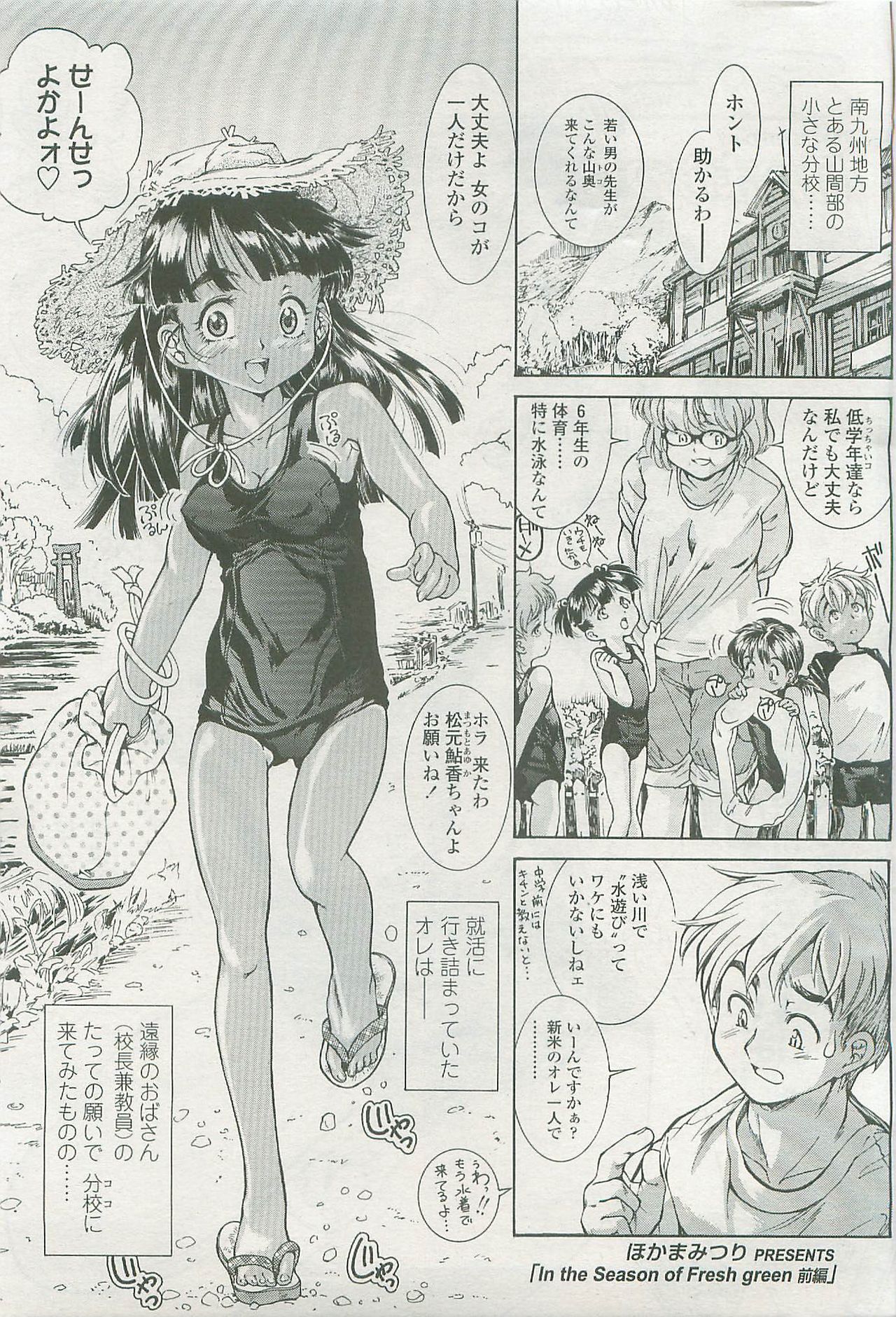 COMIC LO 2007年8月号