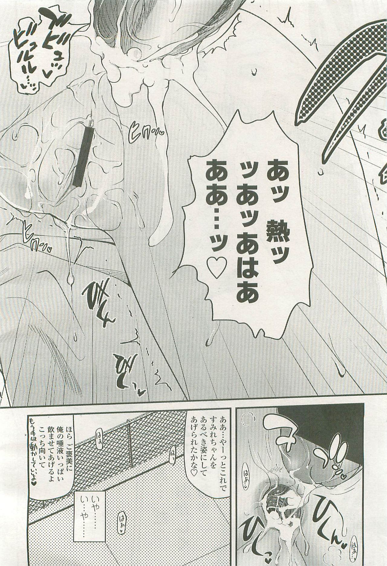 COMIC LO 2007年8月号