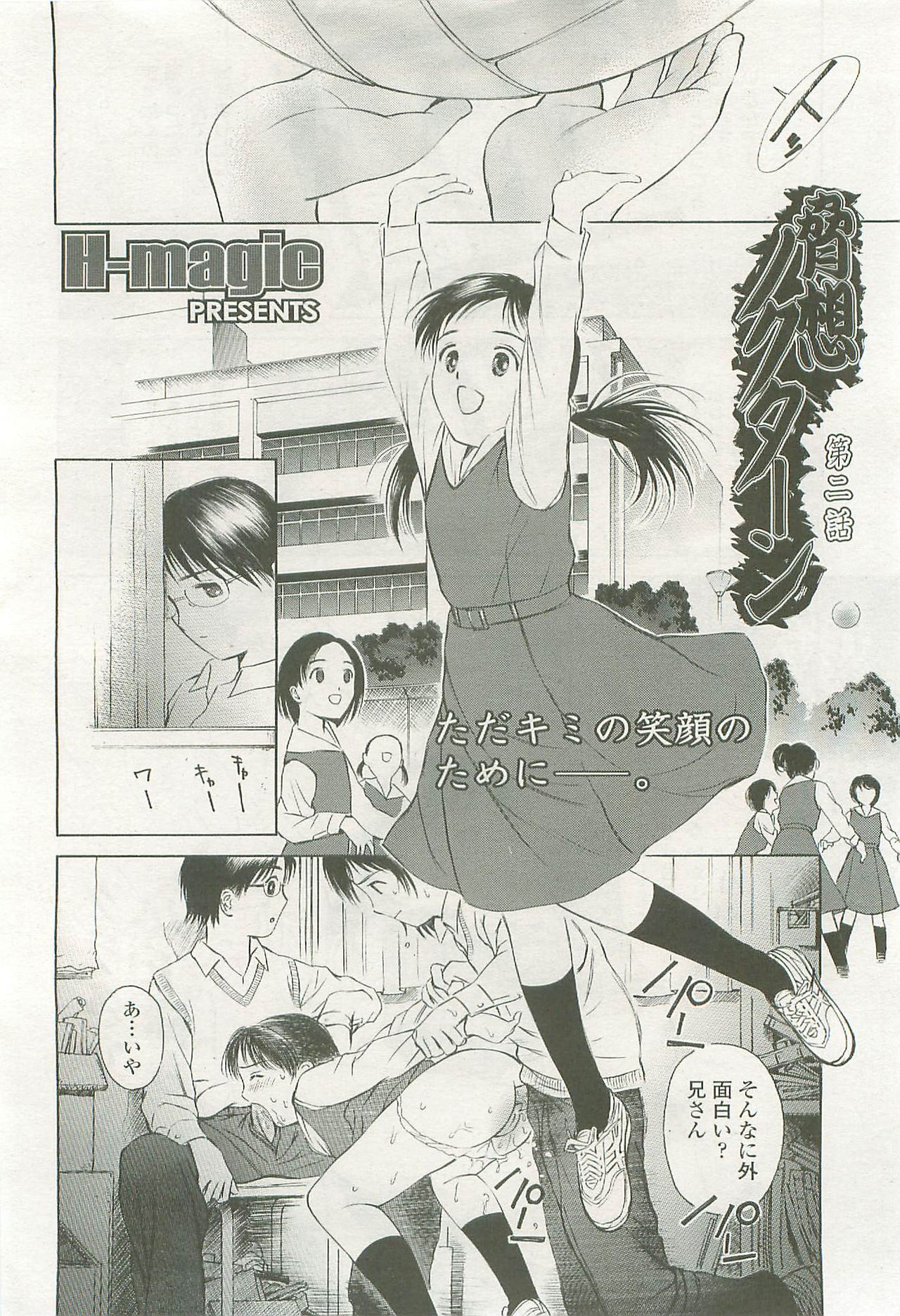 COMIC LO 2007年8月号
