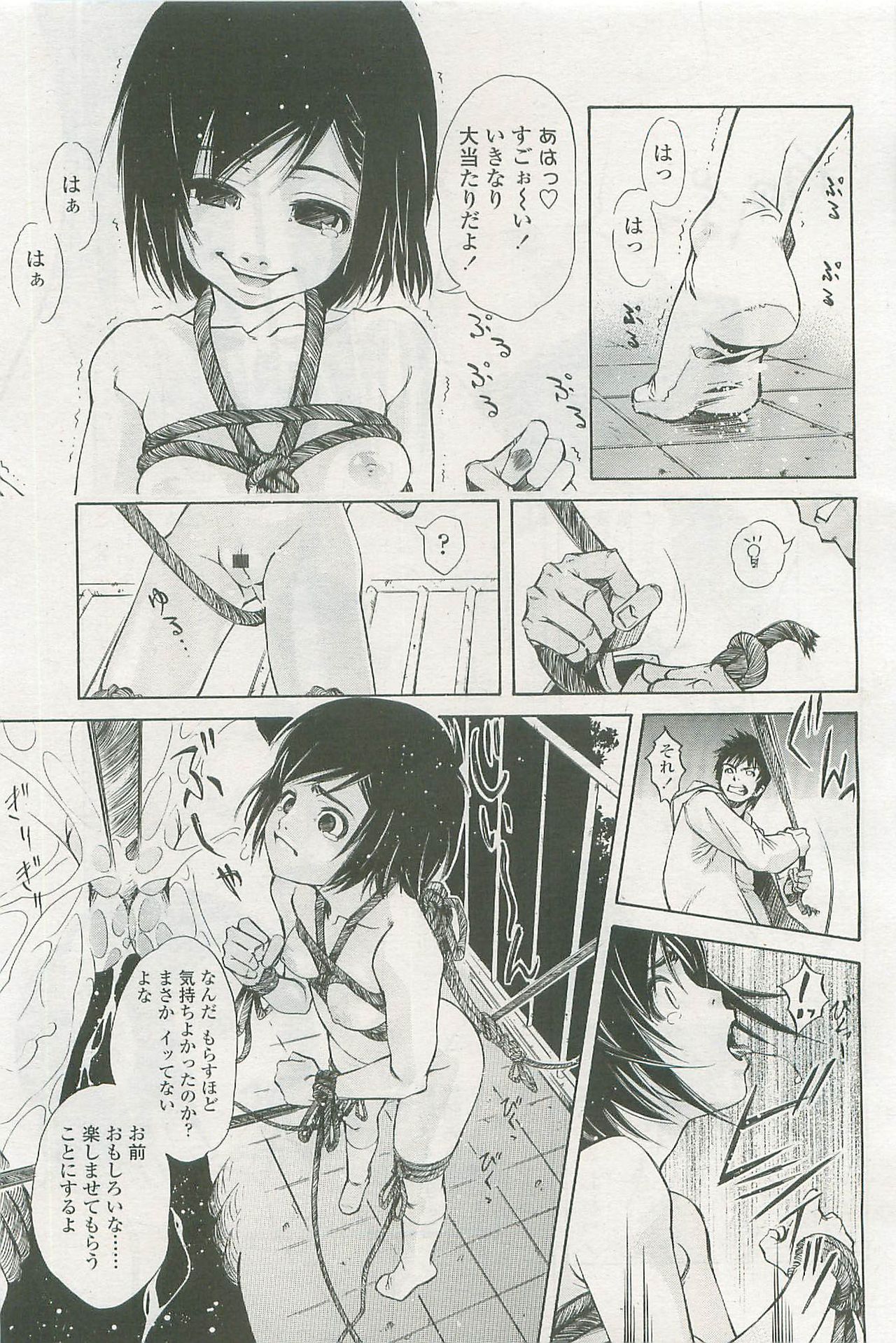 COMIC LO 2007年8月号