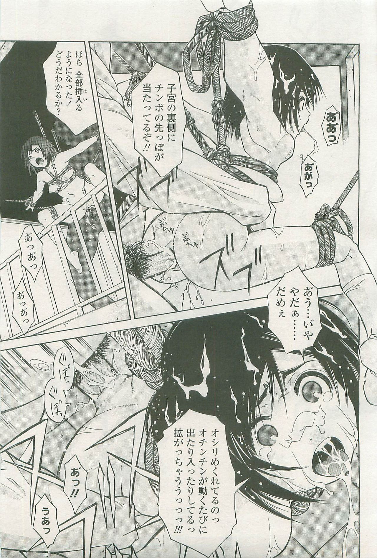 COMIC LO 2007年8月号