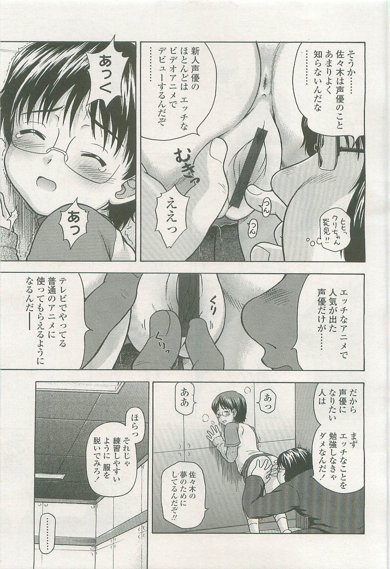 COMIC LO 2007年8月号