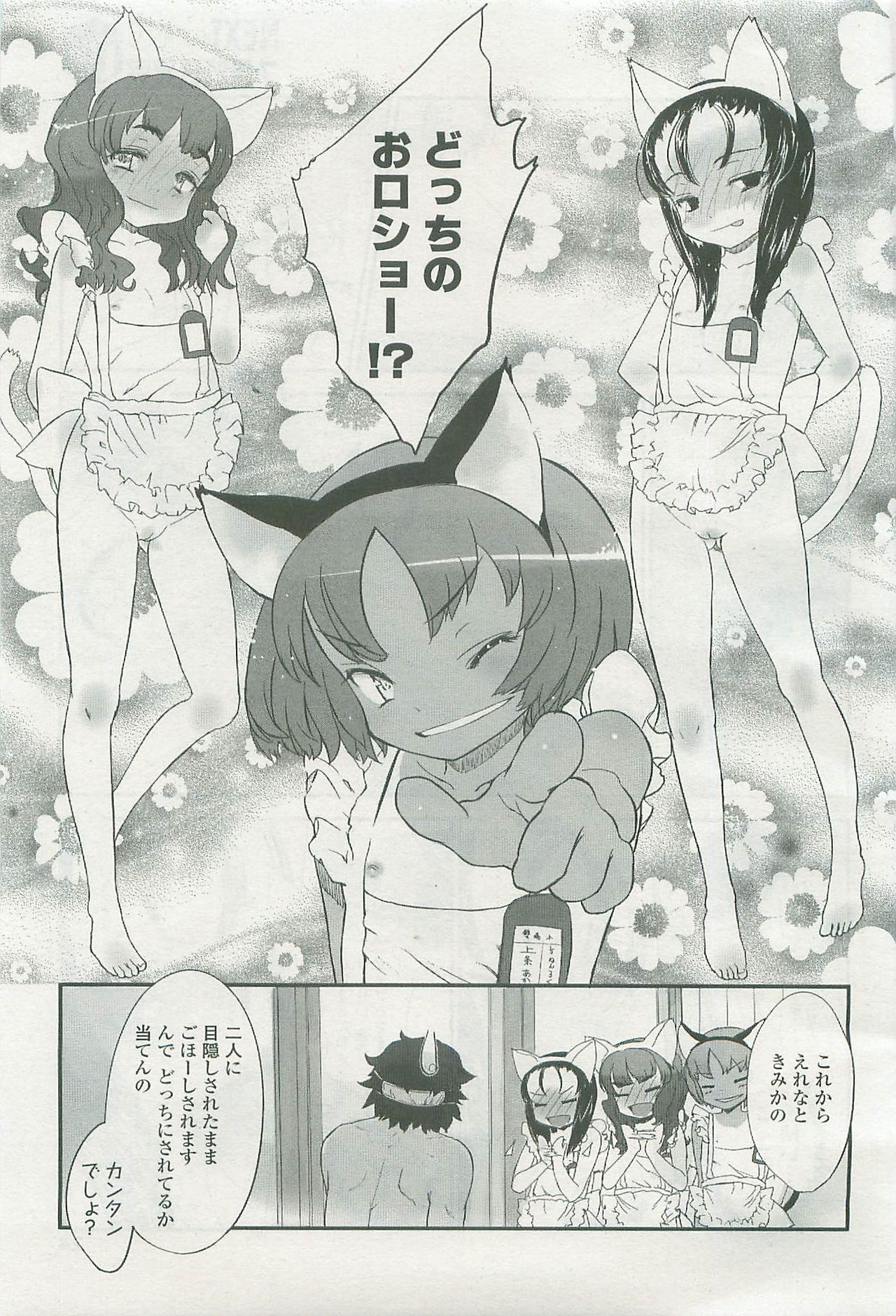 COMIC LO 2007年8月号