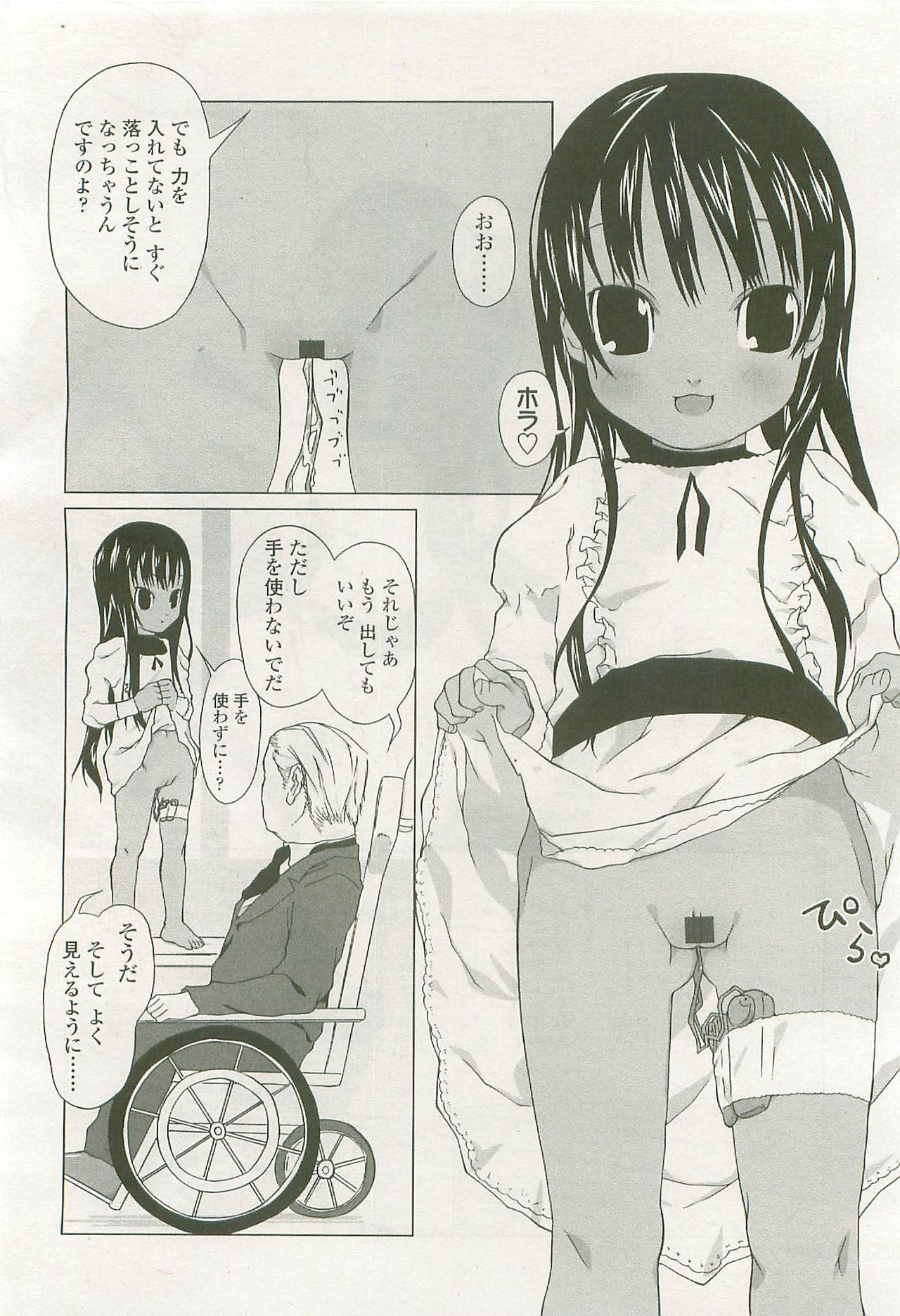 COMIC LO 2007年8月号