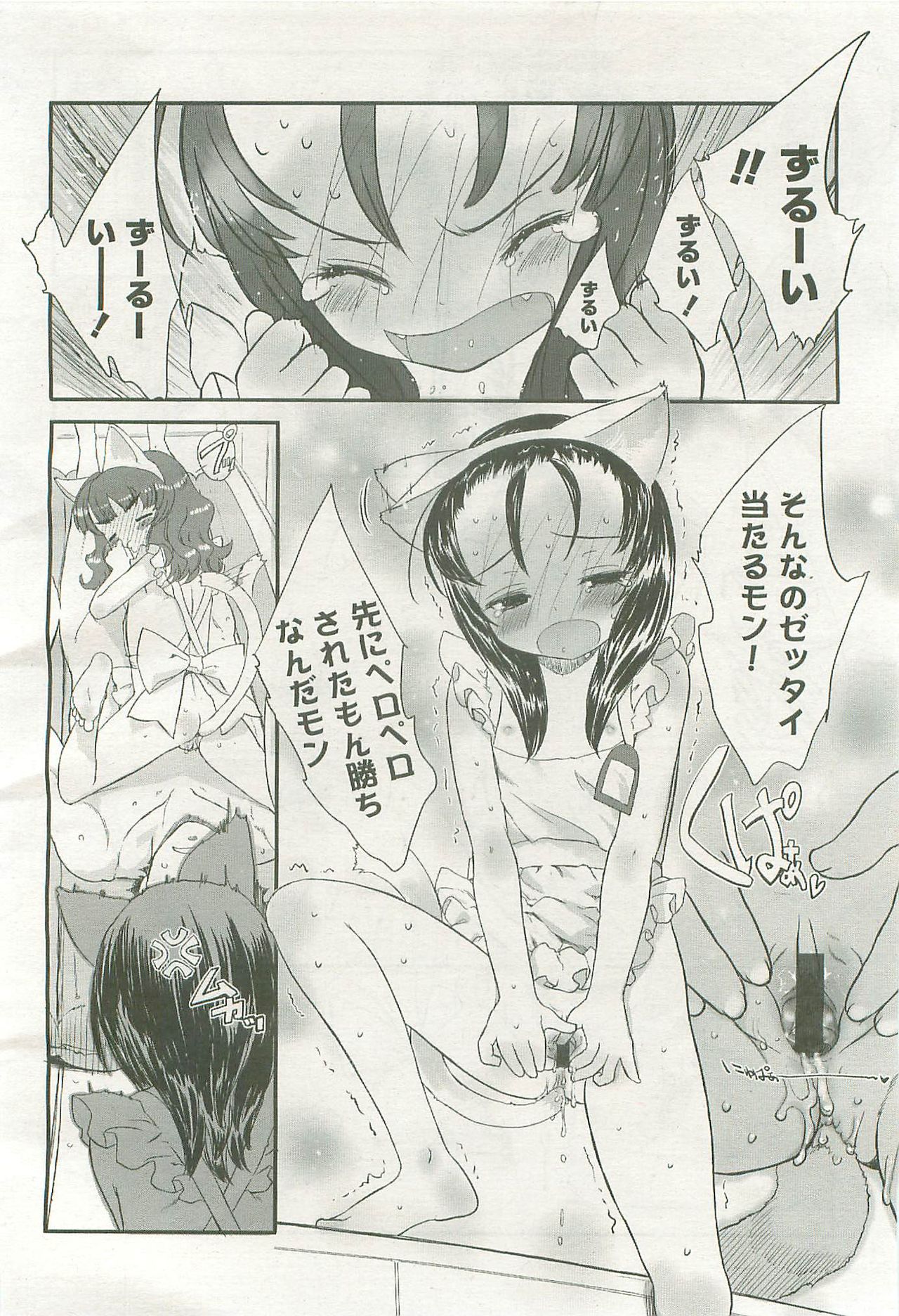 COMIC LO 2007年8月号