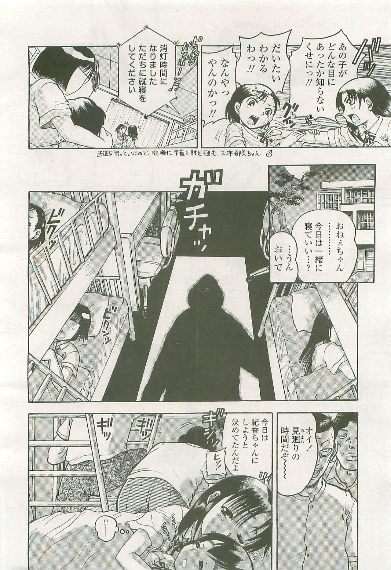 COMIC LO 2007年8月号