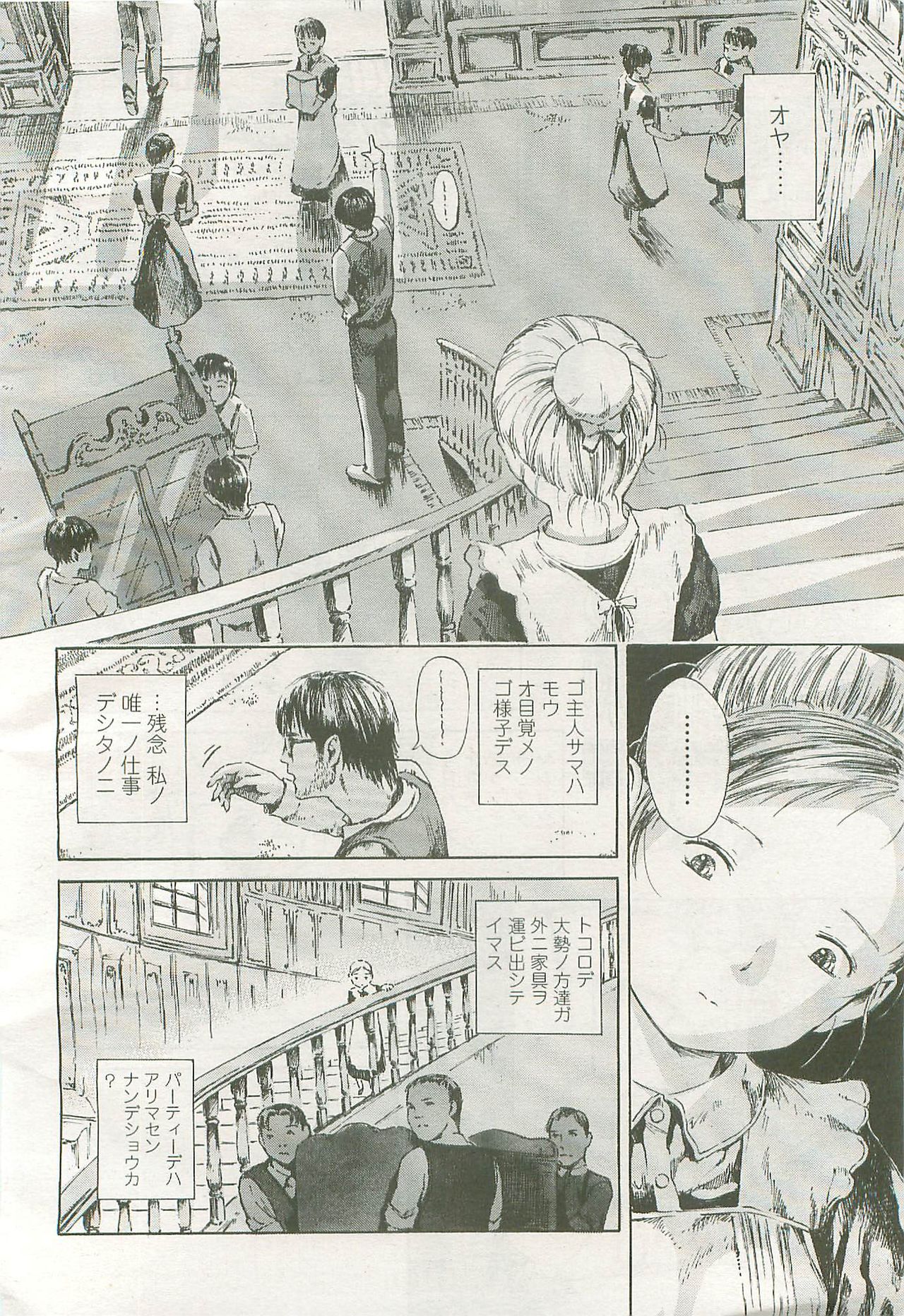 COMIC LO 2007年8月号