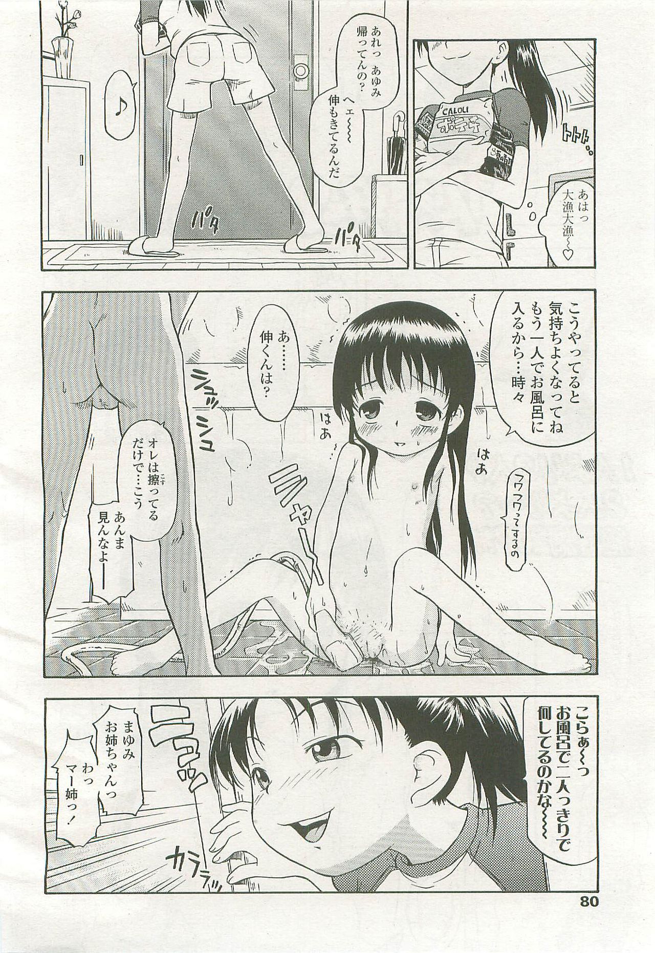 COMIC LO 2007年8月号