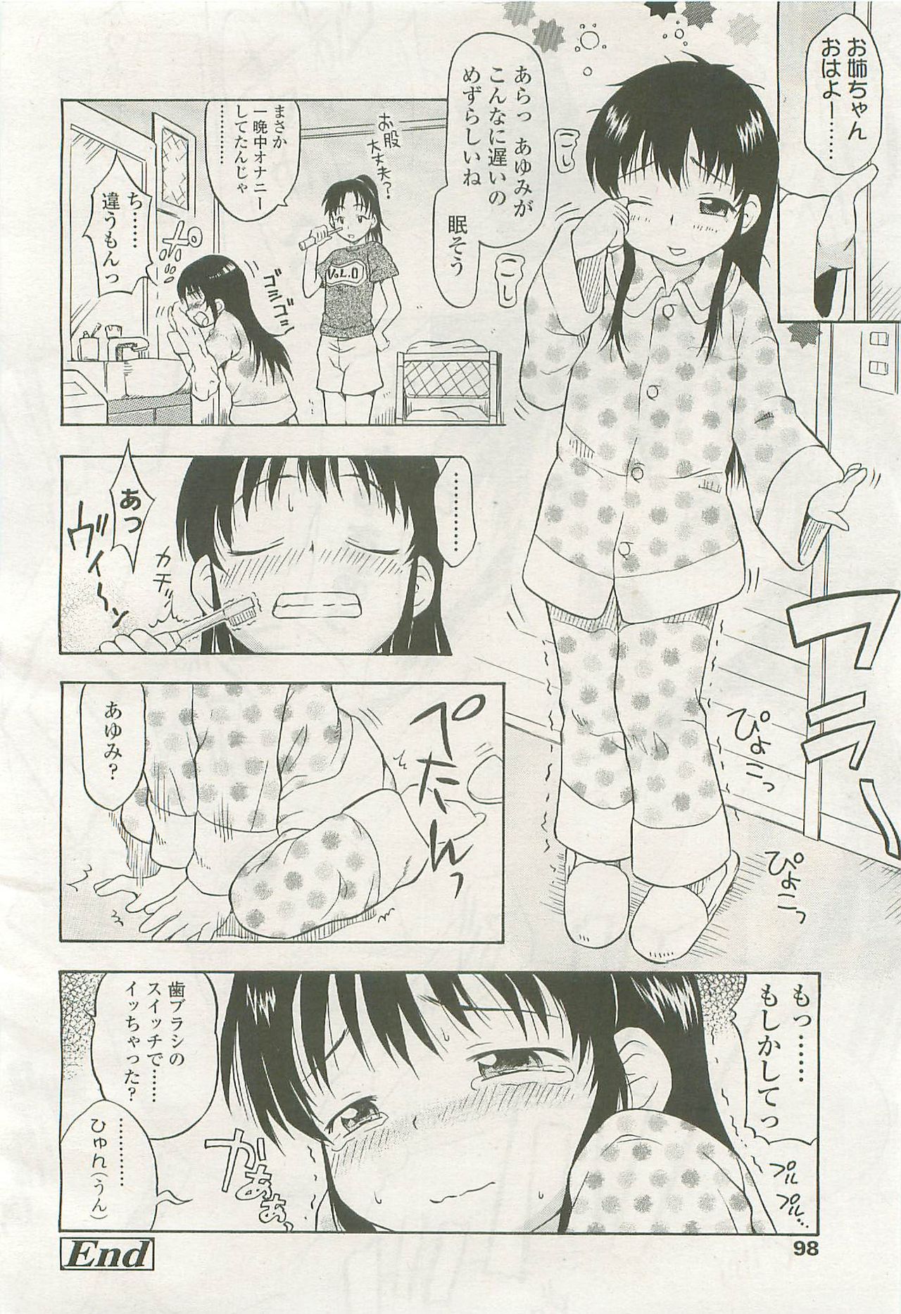 COMIC LO 2007年8月号