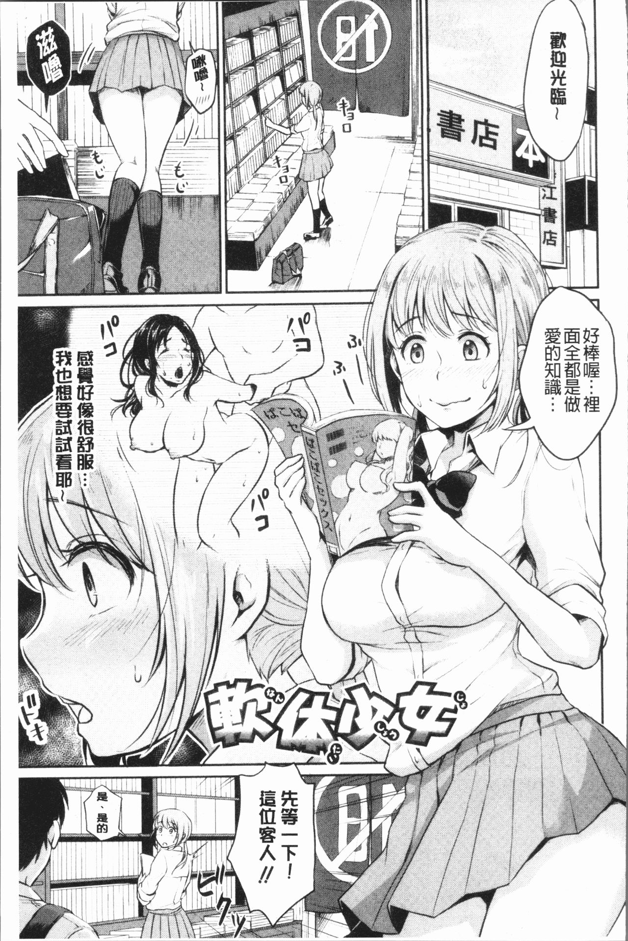 [メガねぃ] 思春期セックス [中国翻訳]