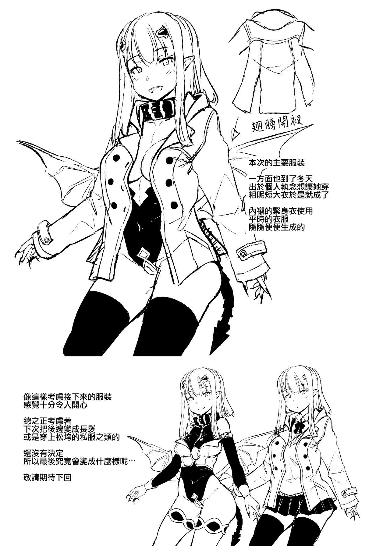 [graygreed (薄稀)] やさしいサキュバスちゃんと3 [中国翻訳] [DL版]
