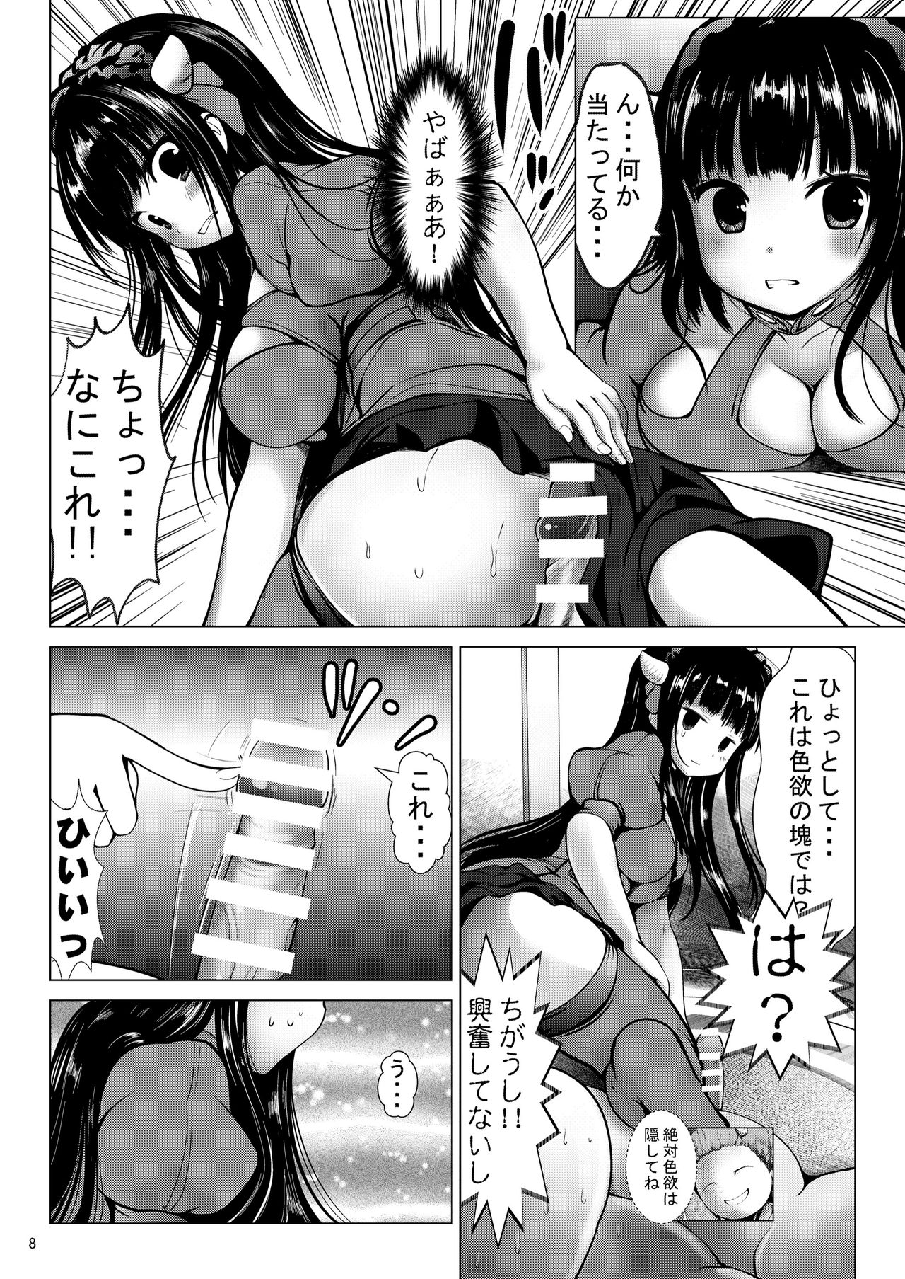 [海通信 (なまもななせ)] えんまさま ずこずこどぴゅっと じごくイキ [DL版]