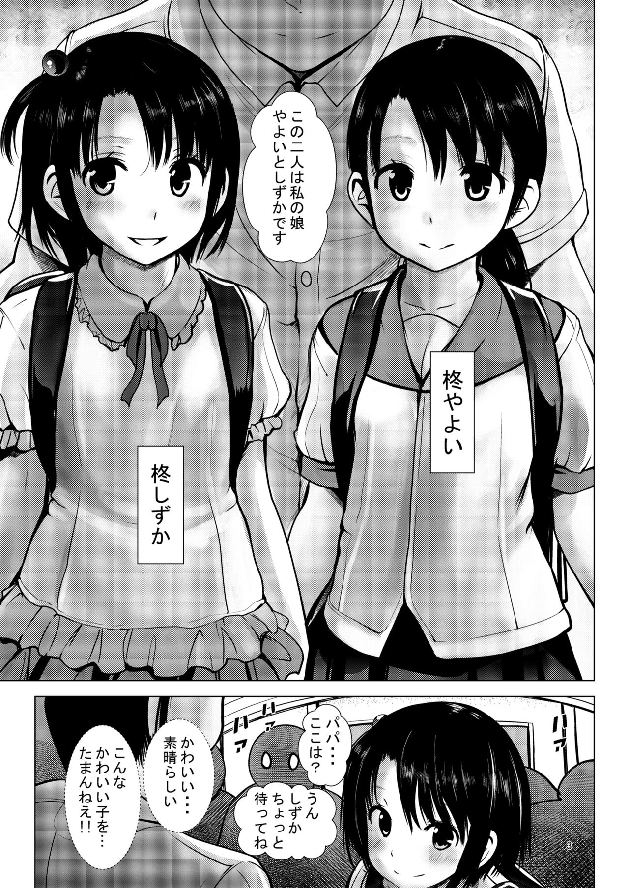 [海通信 (なまもななせ)] 放課後陵辱グラフィティ [DL版]