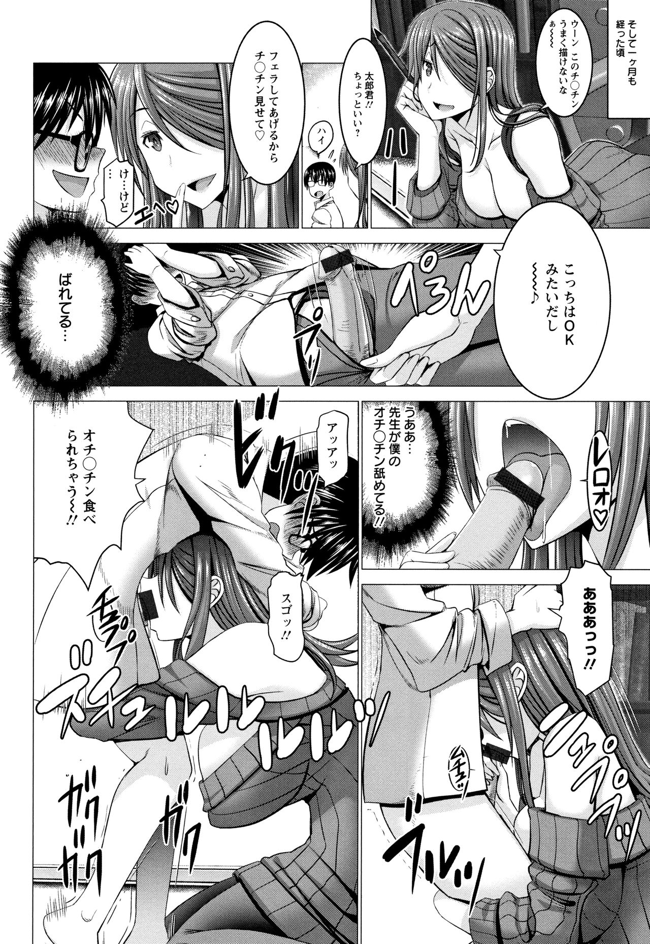 [大林森] チ×ポに勝てない女たち