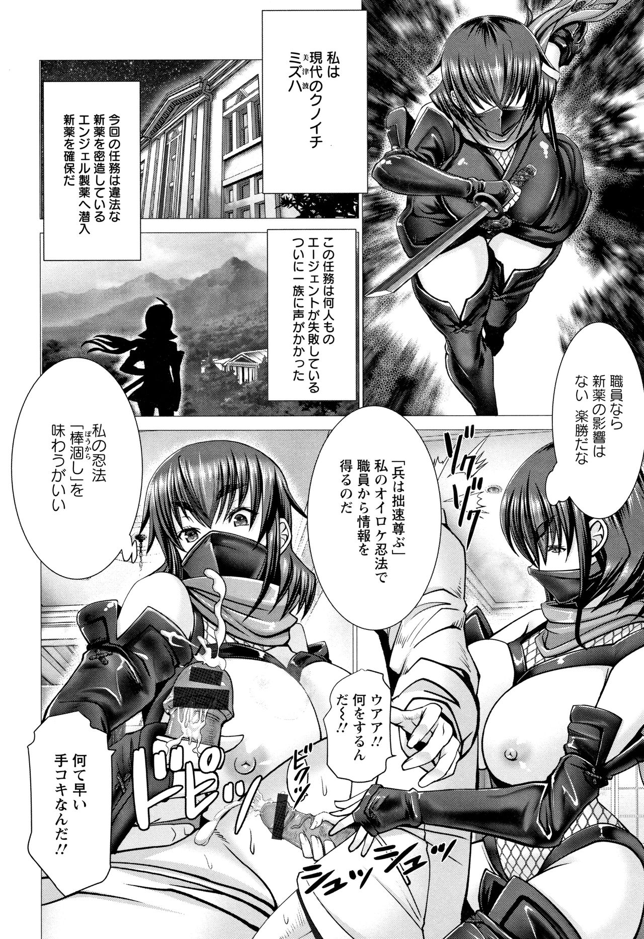 [大林森] チ×ポに勝てない女たち