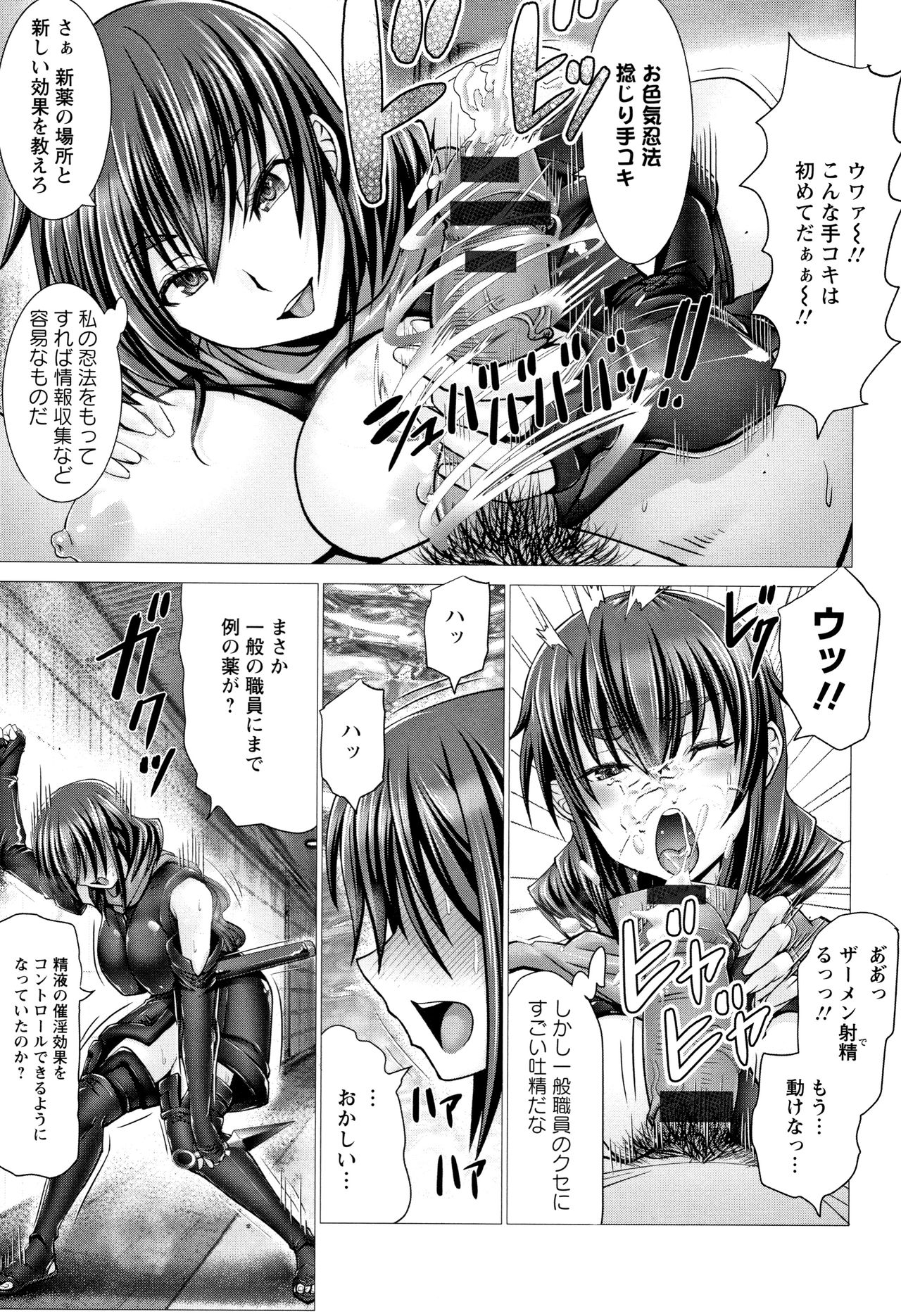 [大林森] チ×ポに勝てない女たち