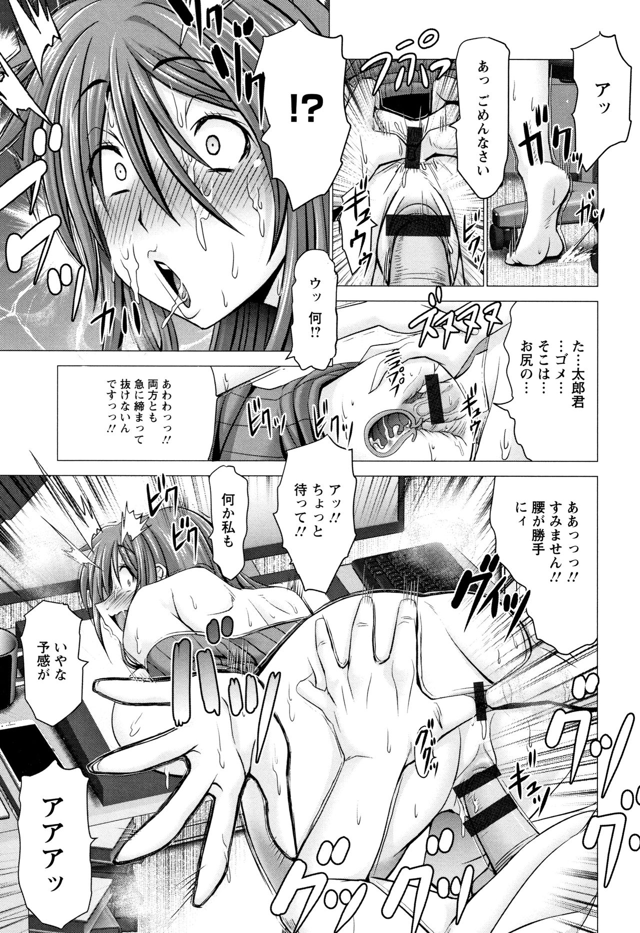 [大林森] チ×ポに勝てない女たち