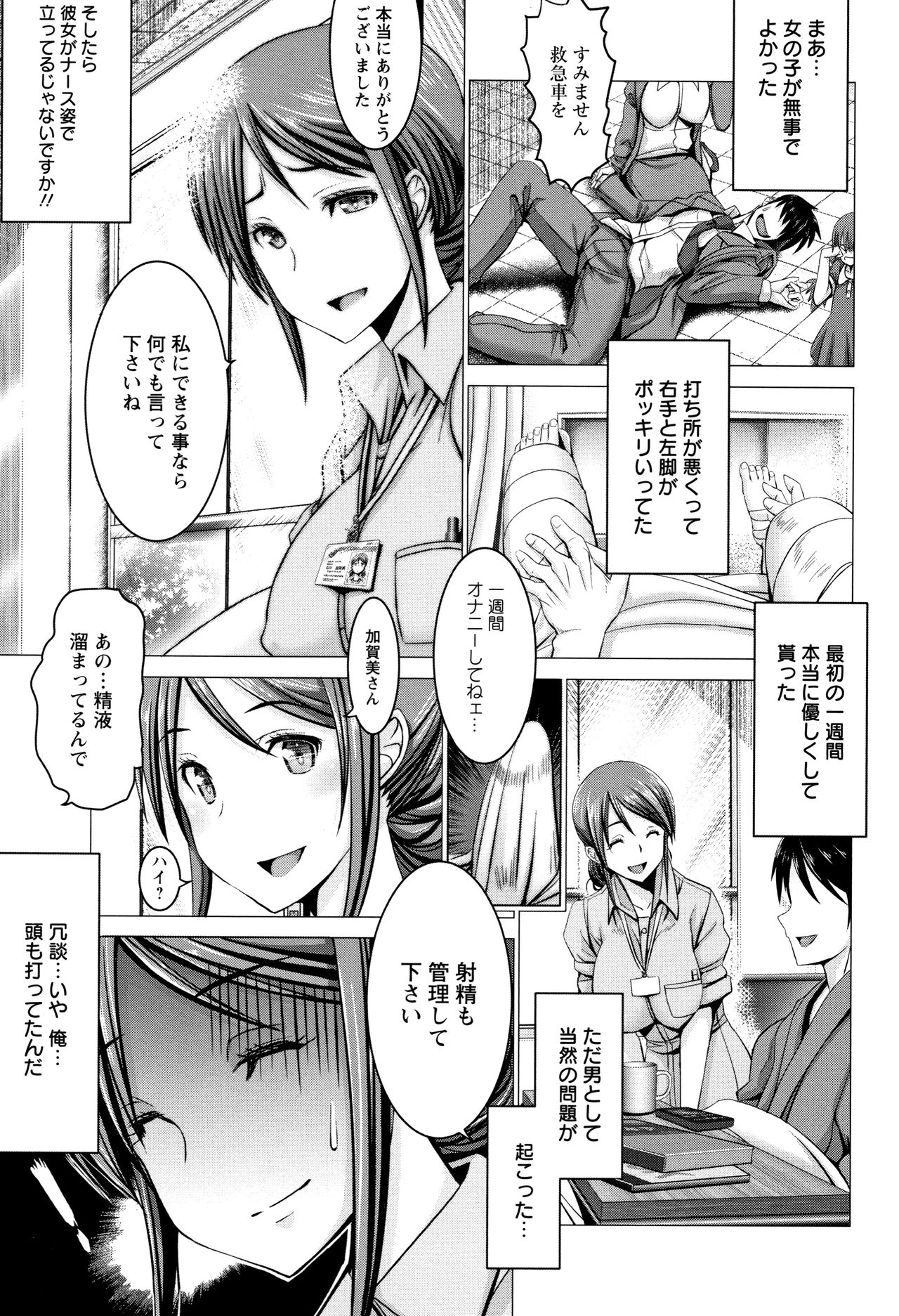 [大林森] チ×ポに勝てない女たち