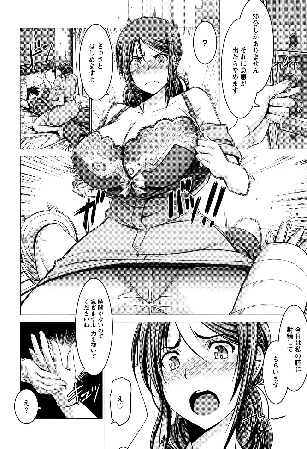 [大林森] チ×ポに勝てない女たち