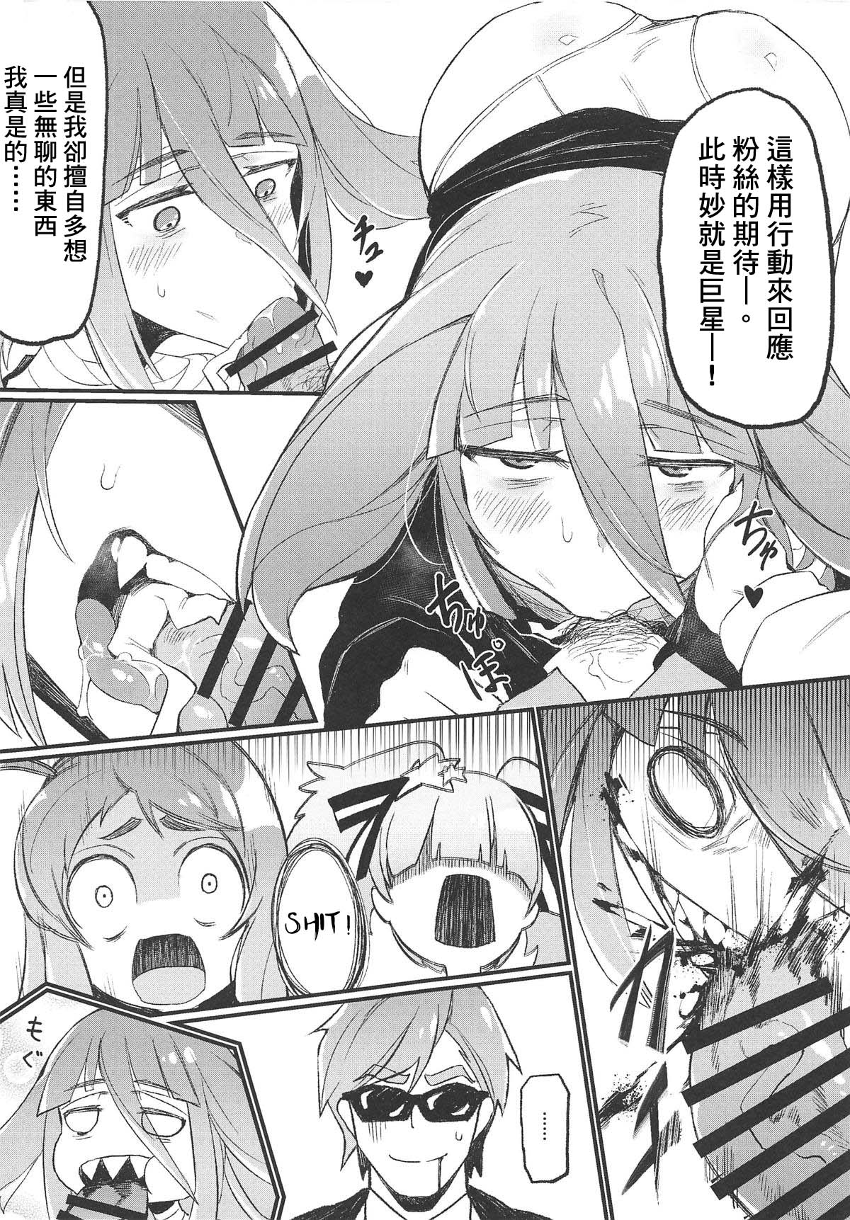 (C95) [カラスちゃん] 伝説の本 (ゾンビランドサガ) [中国翻訳]