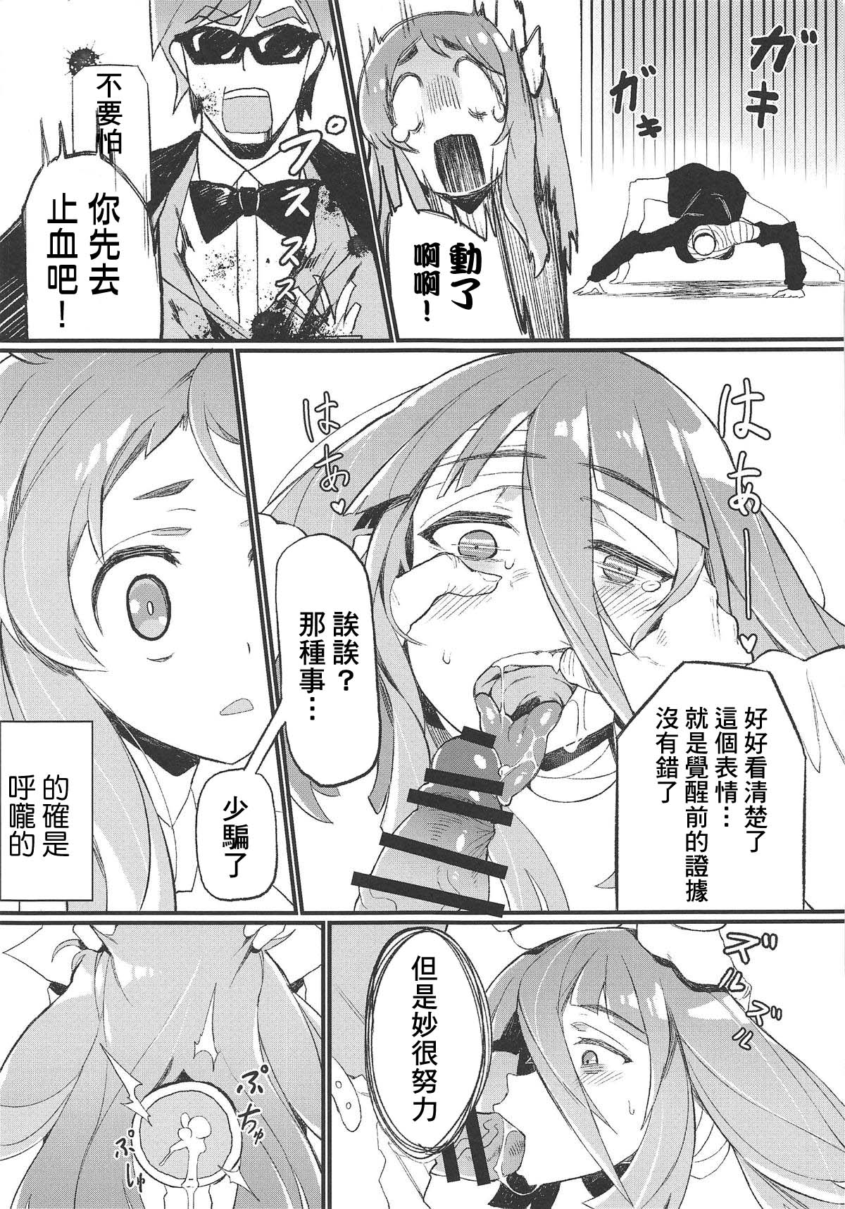 (C95) [カラスちゃん] 伝説の本 (ゾンビランドサガ) [中国翻訳]