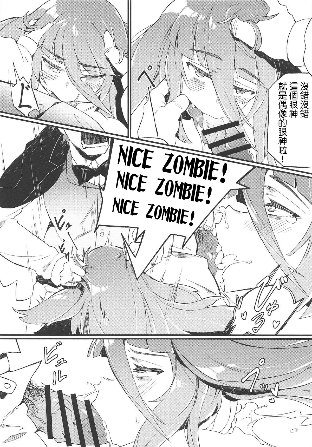 (C95) [カラスちゃん] 伝説の本 (ゾンビランドサガ) [中国翻訳]