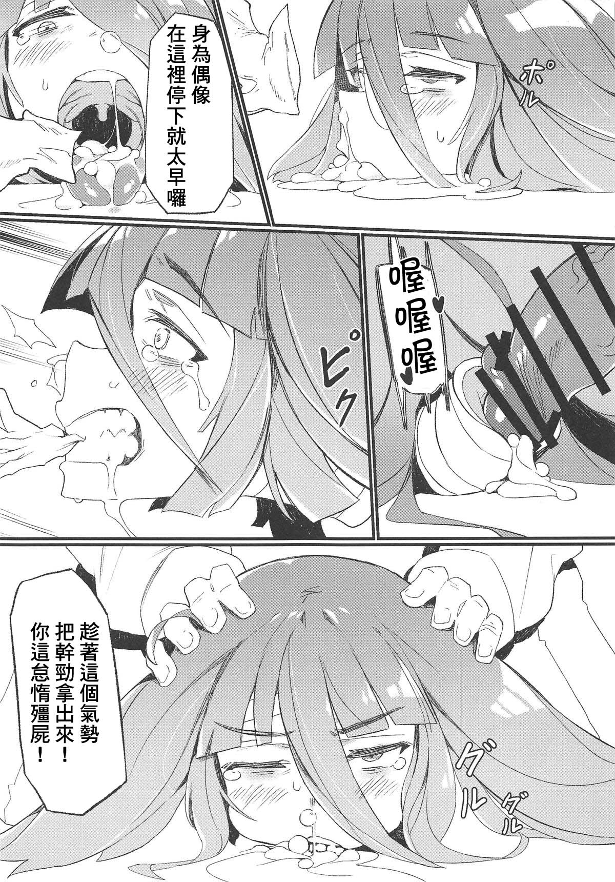 (C95) [カラスちゃん] 伝説の本 (ゾンビランドサガ) [中国翻訳]