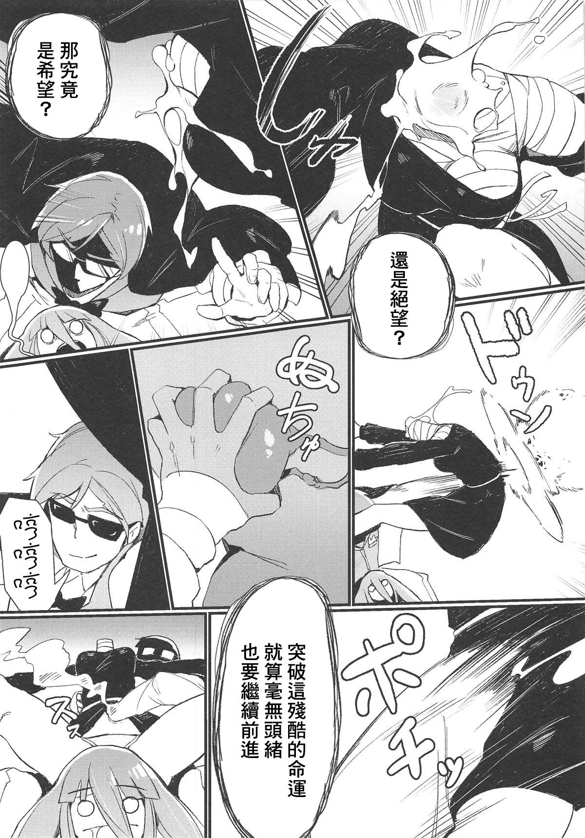 (C95) [カラスちゃん] 伝説の本 (ゾンビランドサガ) [中国翻訳]