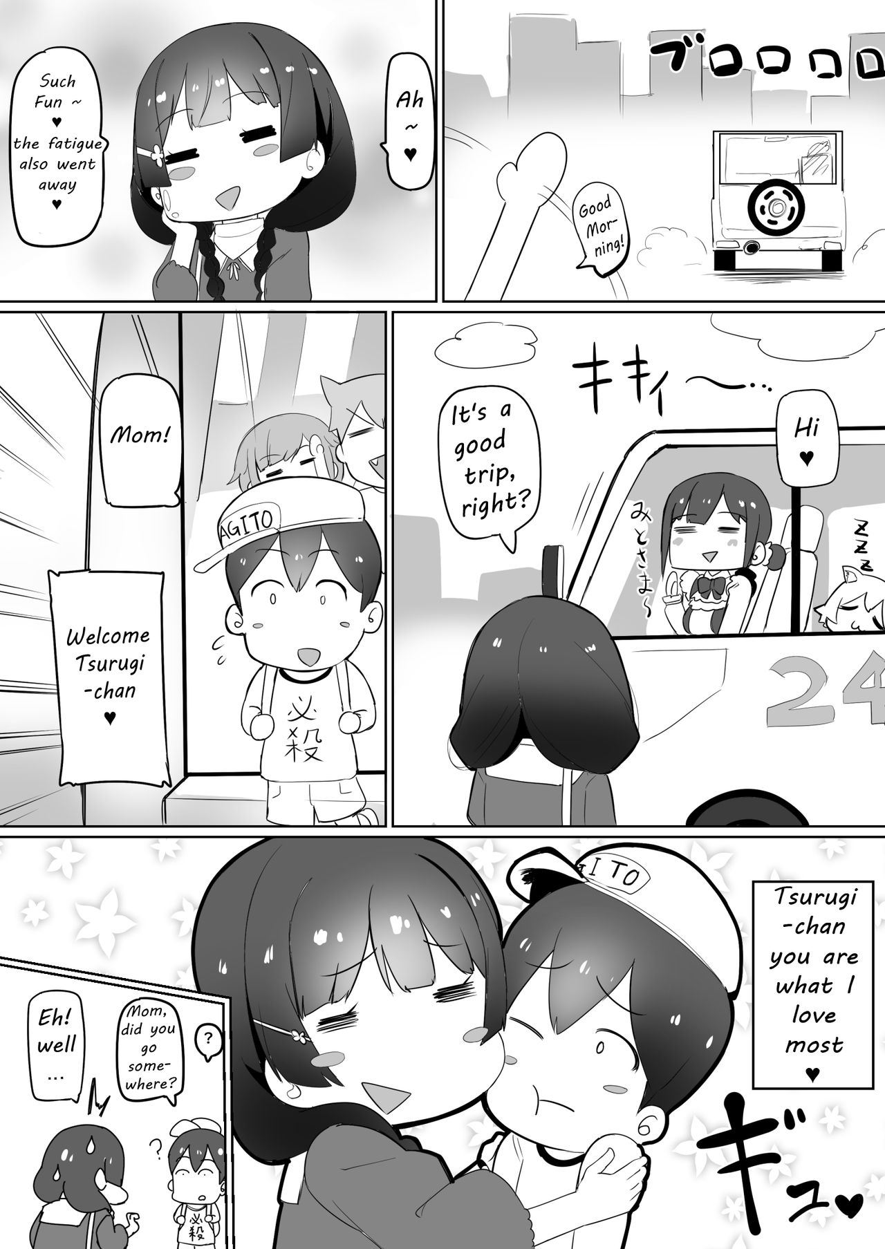 [UU-ZONE (nuezou)] 母、温泉に行く。 (にじさんじ) [英訳] [DL版]
