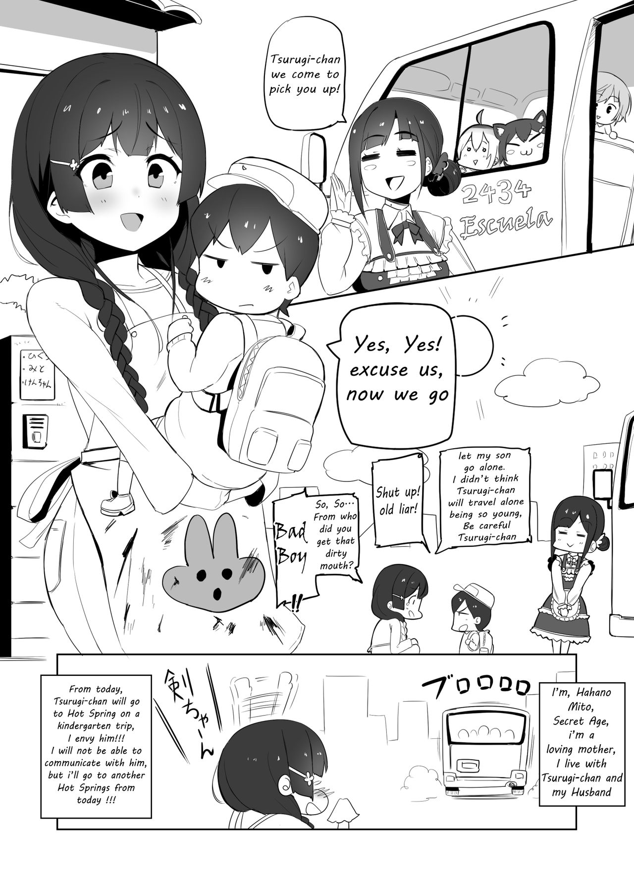 [UU-ZONE (nuezou)] 母、温泉に行く。 (にじさんじ) [英訳] [DL版]