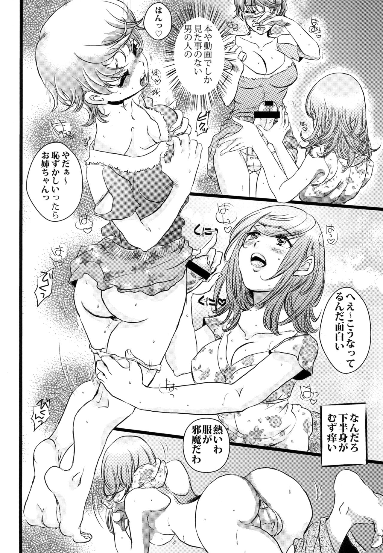 [小河屋 (緒川ちる)] ふたたまっ [DL版]