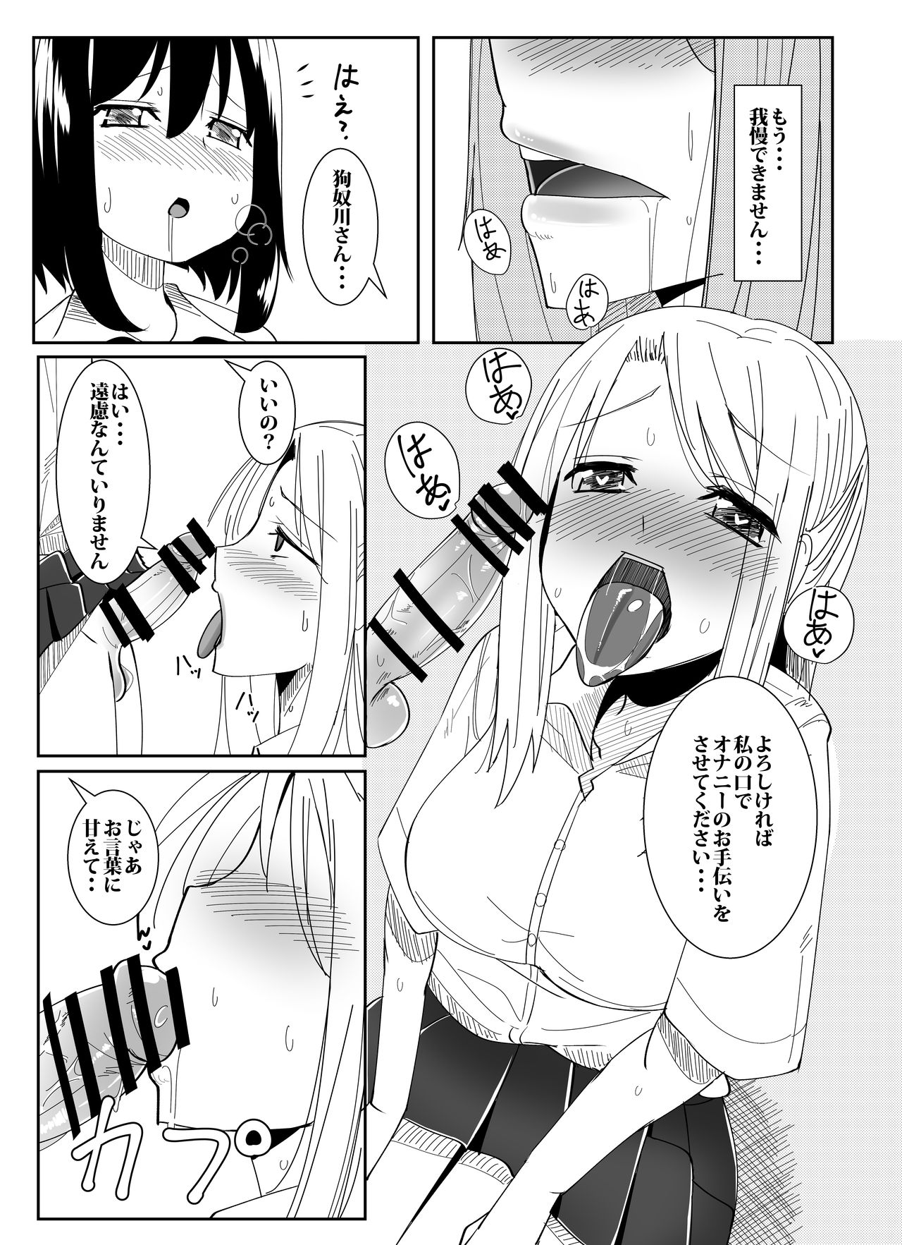 [こすこ帝国 (せら)] ふたなり娘が出会ったら [DL版]