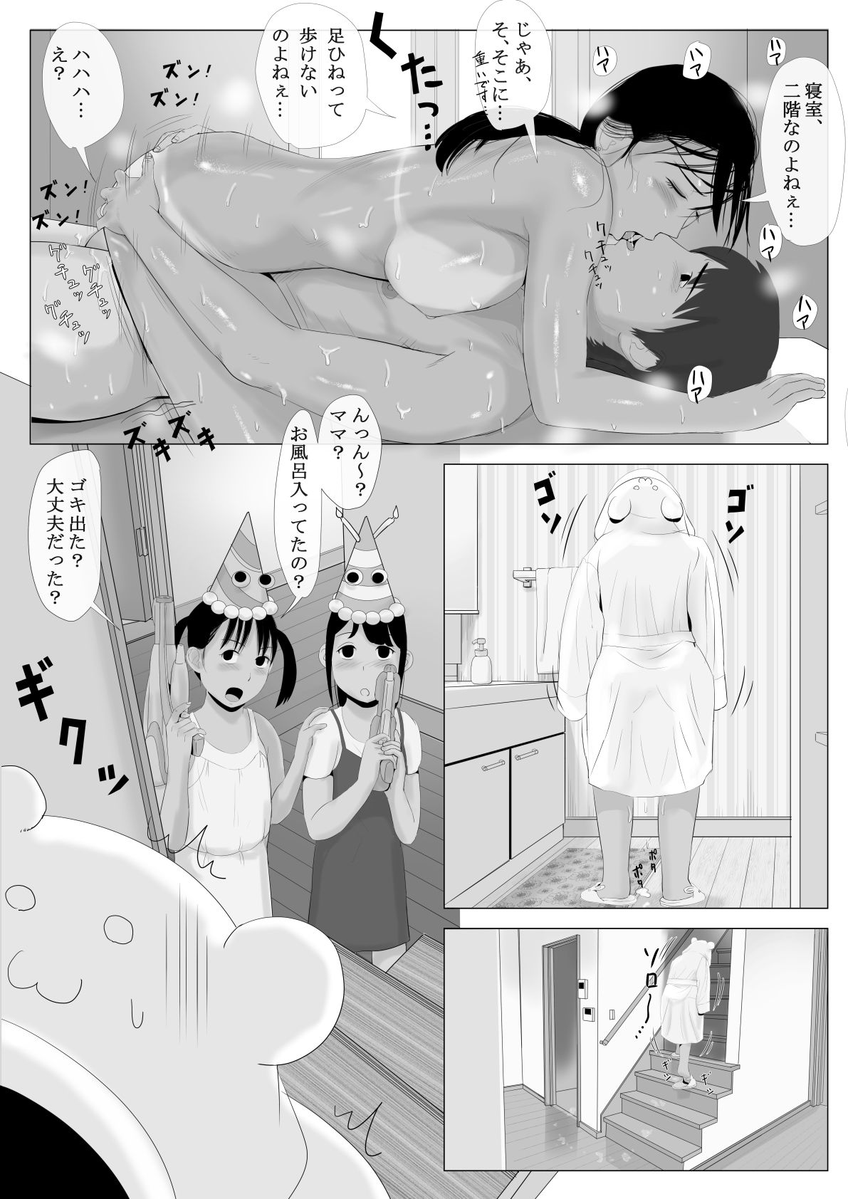 [かみなりうさぎ] 高嶺の人妻 前編